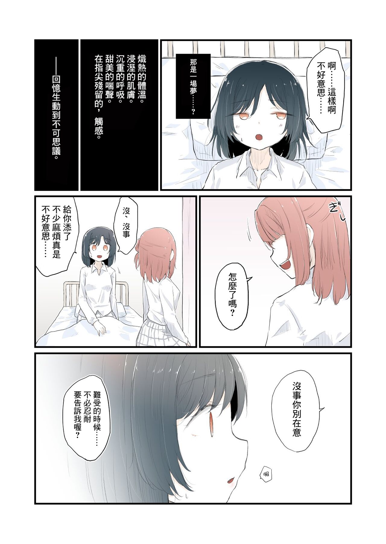 [Coco desu. (Asu)] monster girl (Love Live! Nijigasaki High School Idol Club)[中国翻訳]