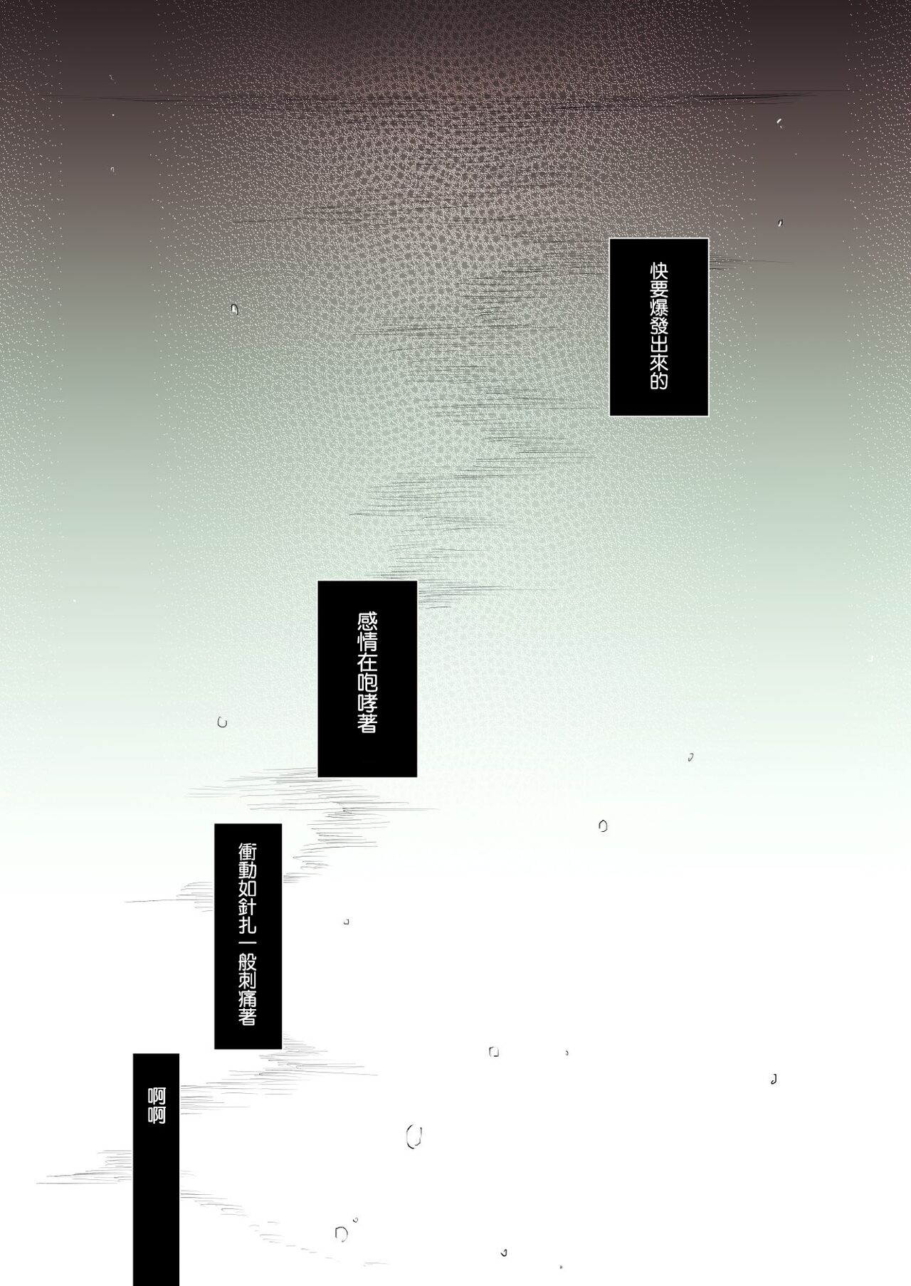 [Coco desu. (Asu)] monster girl (Love Live! Nijigasaki High School Idol Club)[中国翻訳]