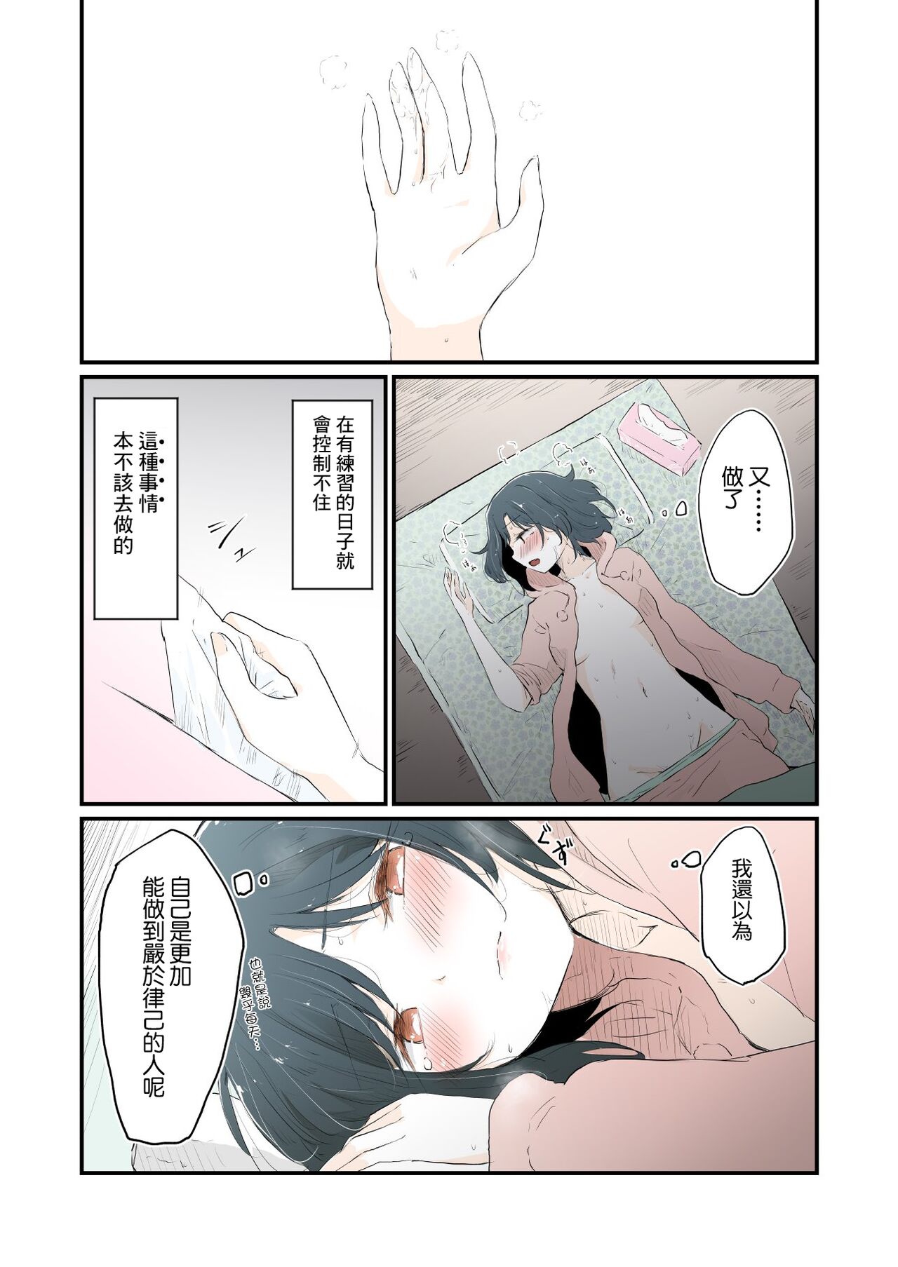 [Coco desu. (Asu)] monster girl (Love Live! Nijigasaki High School Idol Club)[中国翻訳]