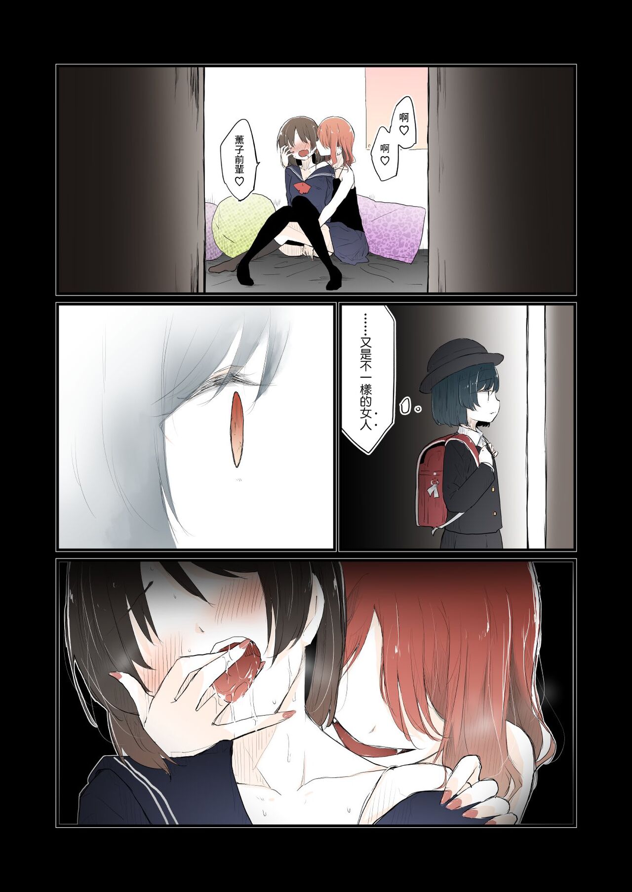 [Coco desu. (Asu)] monster girl (Love Live! Nijigasaki High School Idol Club)[中国翻訳]