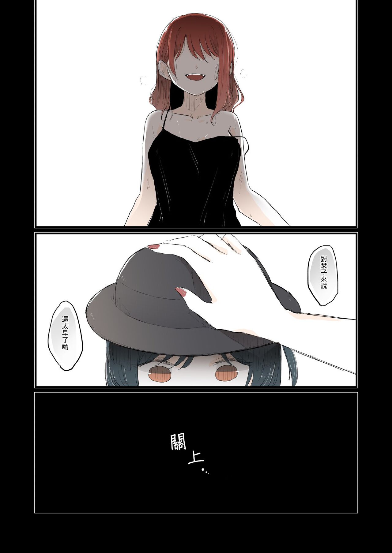 [Coco desu. (Asu)] monster girl (Love Live! Nijigasaki High School Idol Club)[中国翻訳]