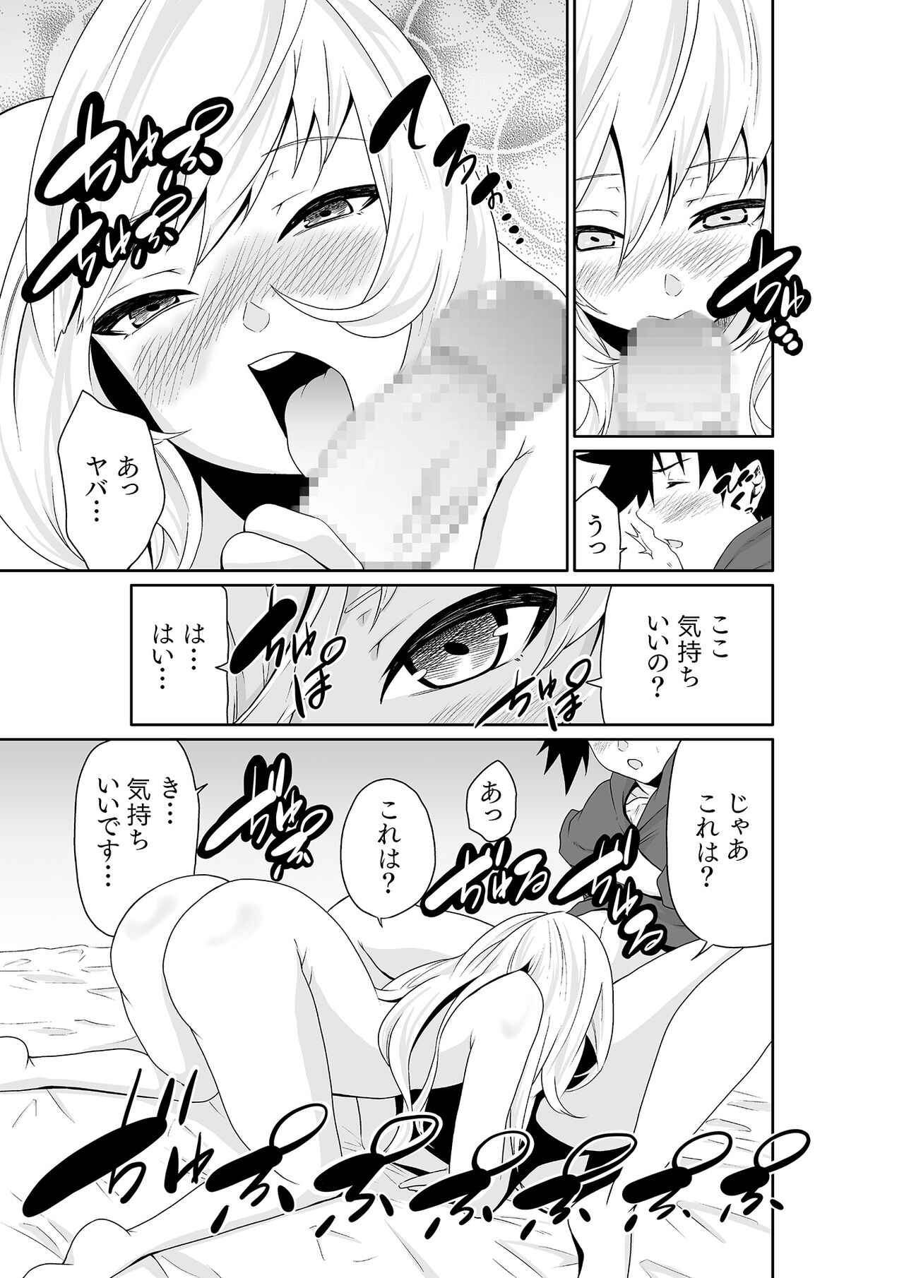 [もりとん] ちっぱい女社長10年ぶりのSEX〜業績と性欲はうなぎのぼり〜（1）