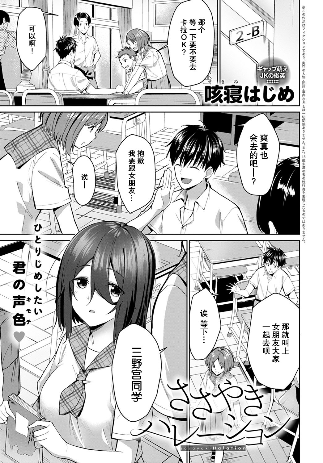 [咳寝はじめ] ささやきハレーション (COMIC アンスリウム 2022年3月号) [中国翻訳] [DL版]