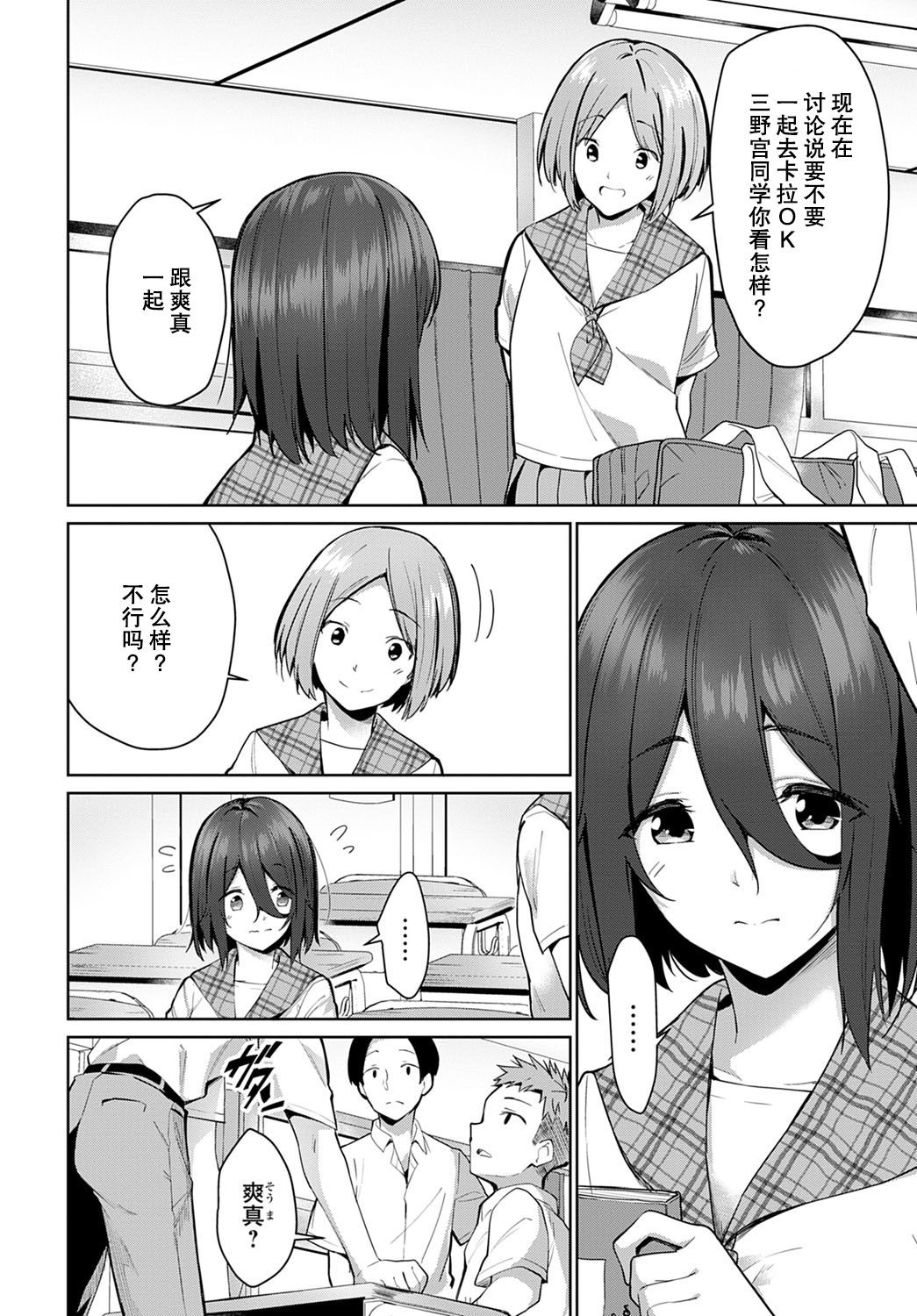 [咳寝はじめ] ささやきハレーション (COMIC アンスリウム 2022年3月号) [中国翻訳] [DL版]