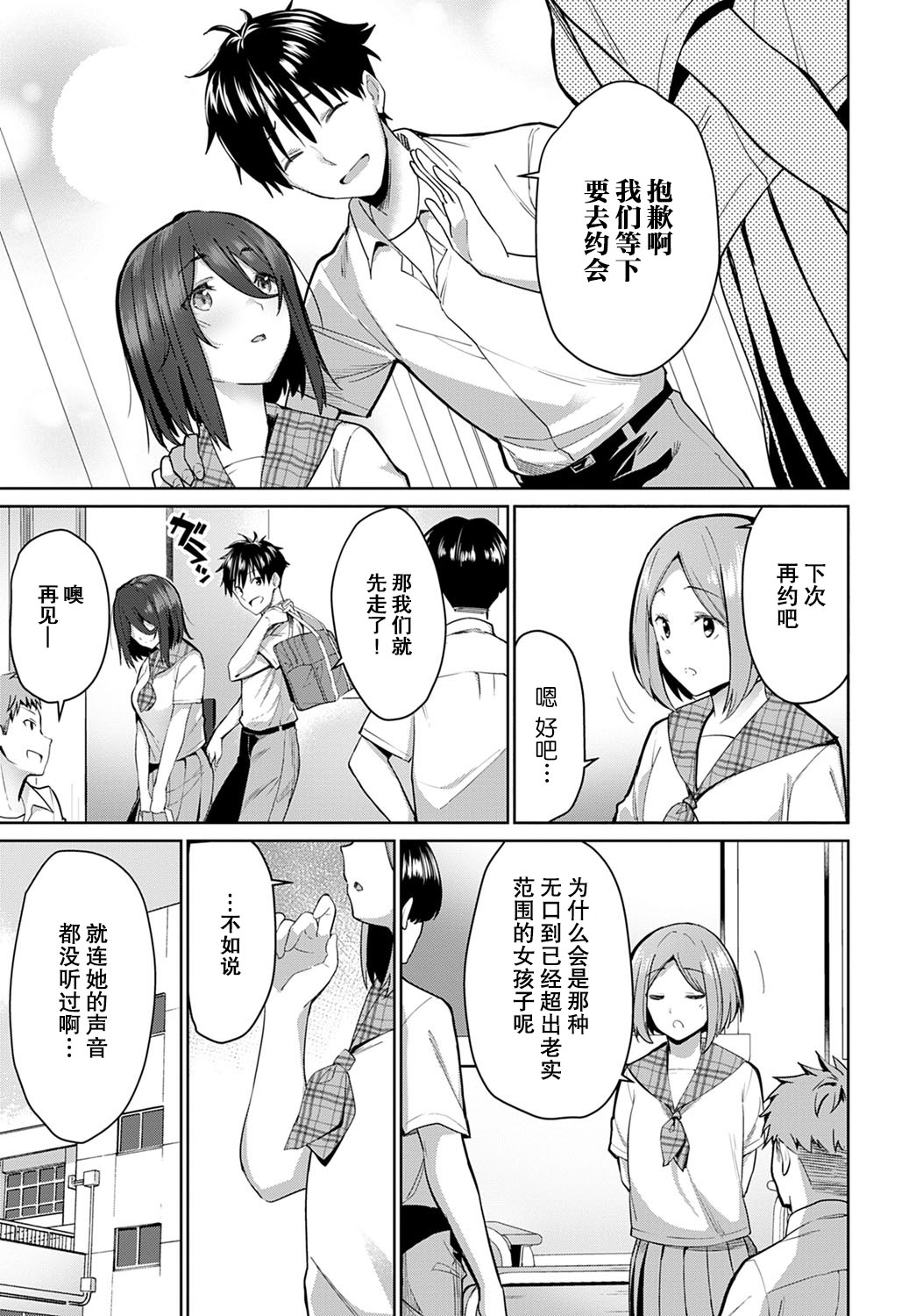 [咳寝はじめ] ささやきハレーション (COMIC アンスリウム 2022年3月号) [中国翻訳] [DL版]