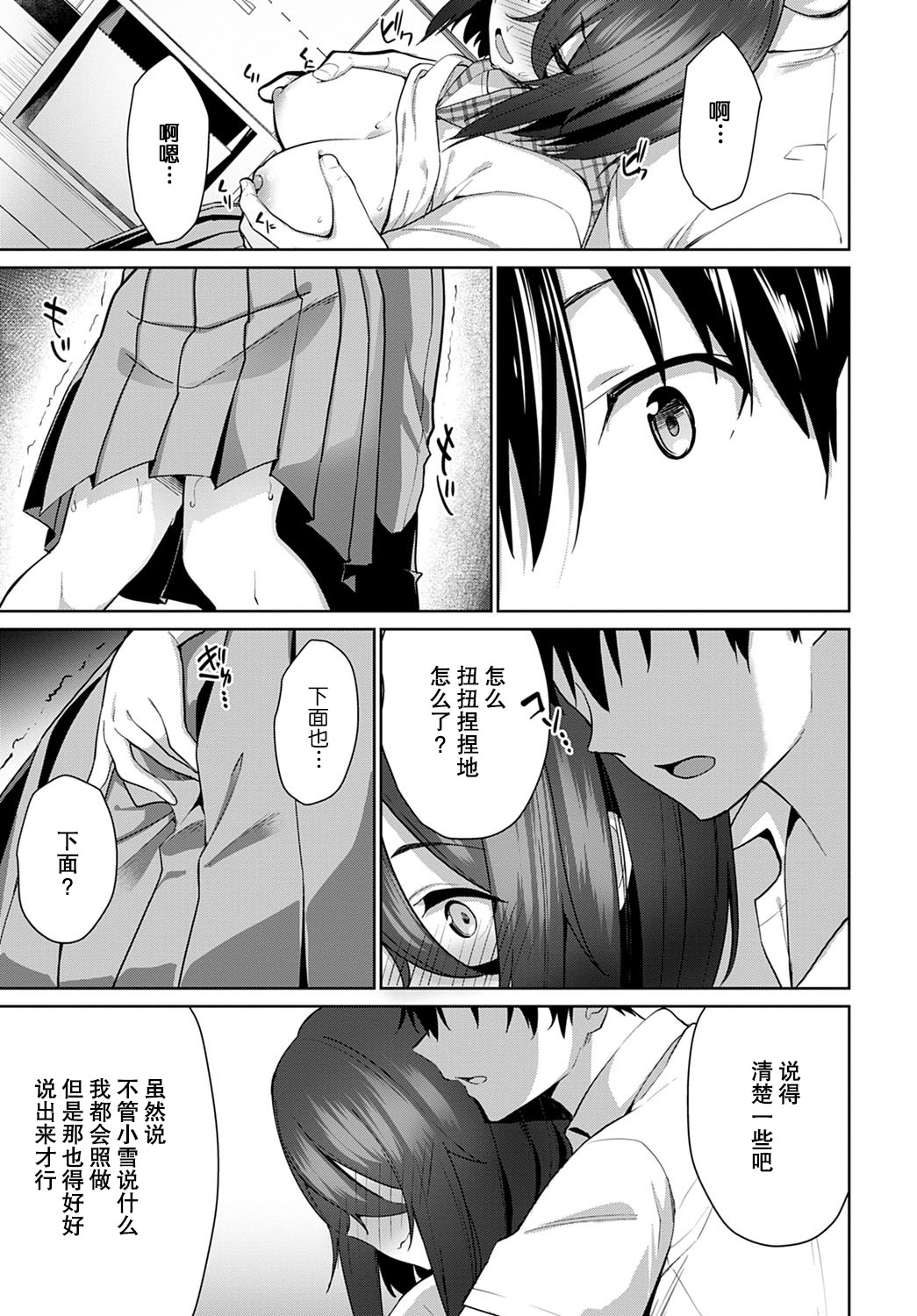 [咳寝はじめ] ささやきハレーション (COMIC アンスリウム 2022年3月号) [中国翻訳] [DL版]