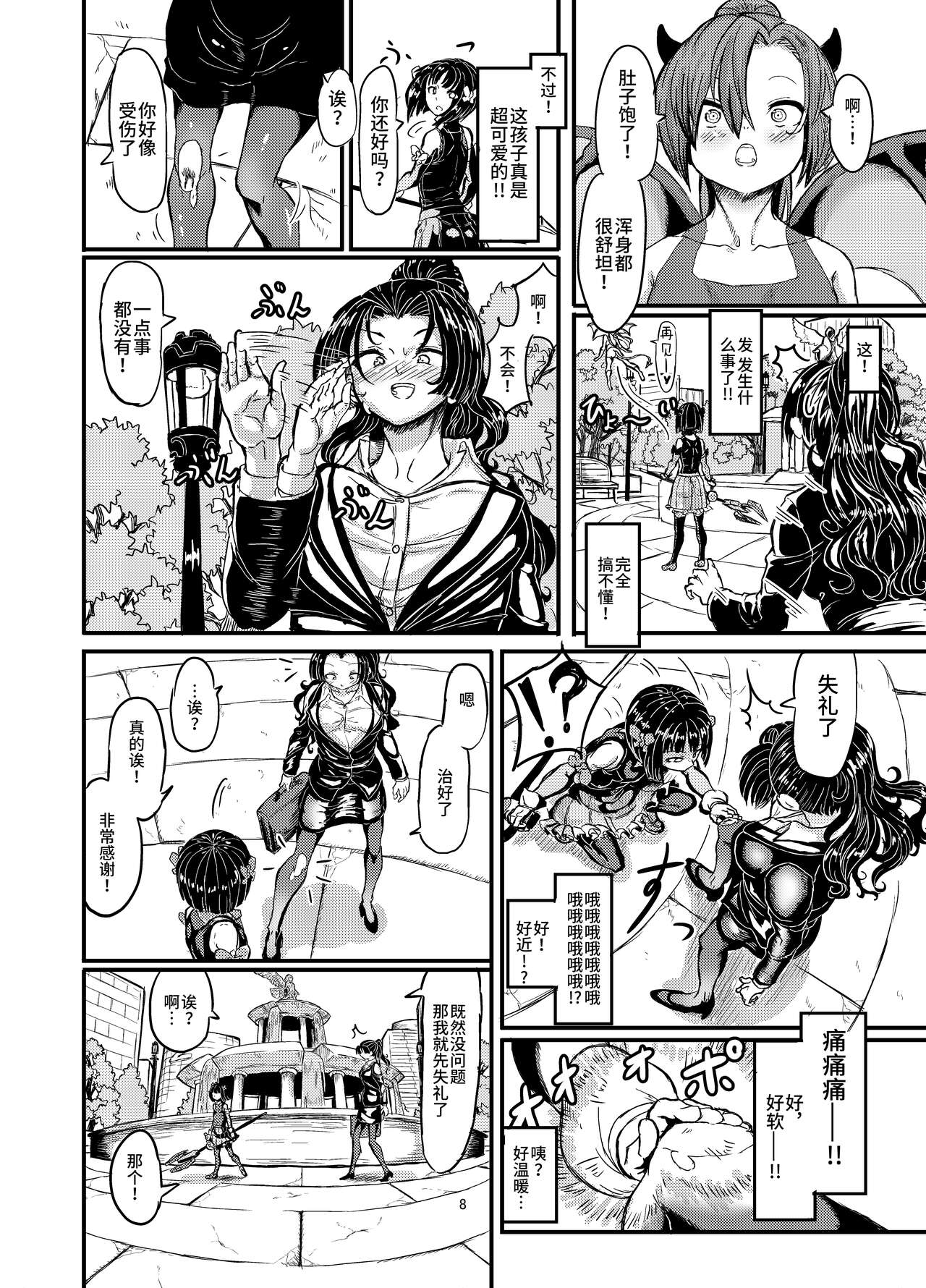 [白からす屋 (白からす)] 魔法少女ブルーベルvs双子淫魔 [中国翻訳] [DL版]