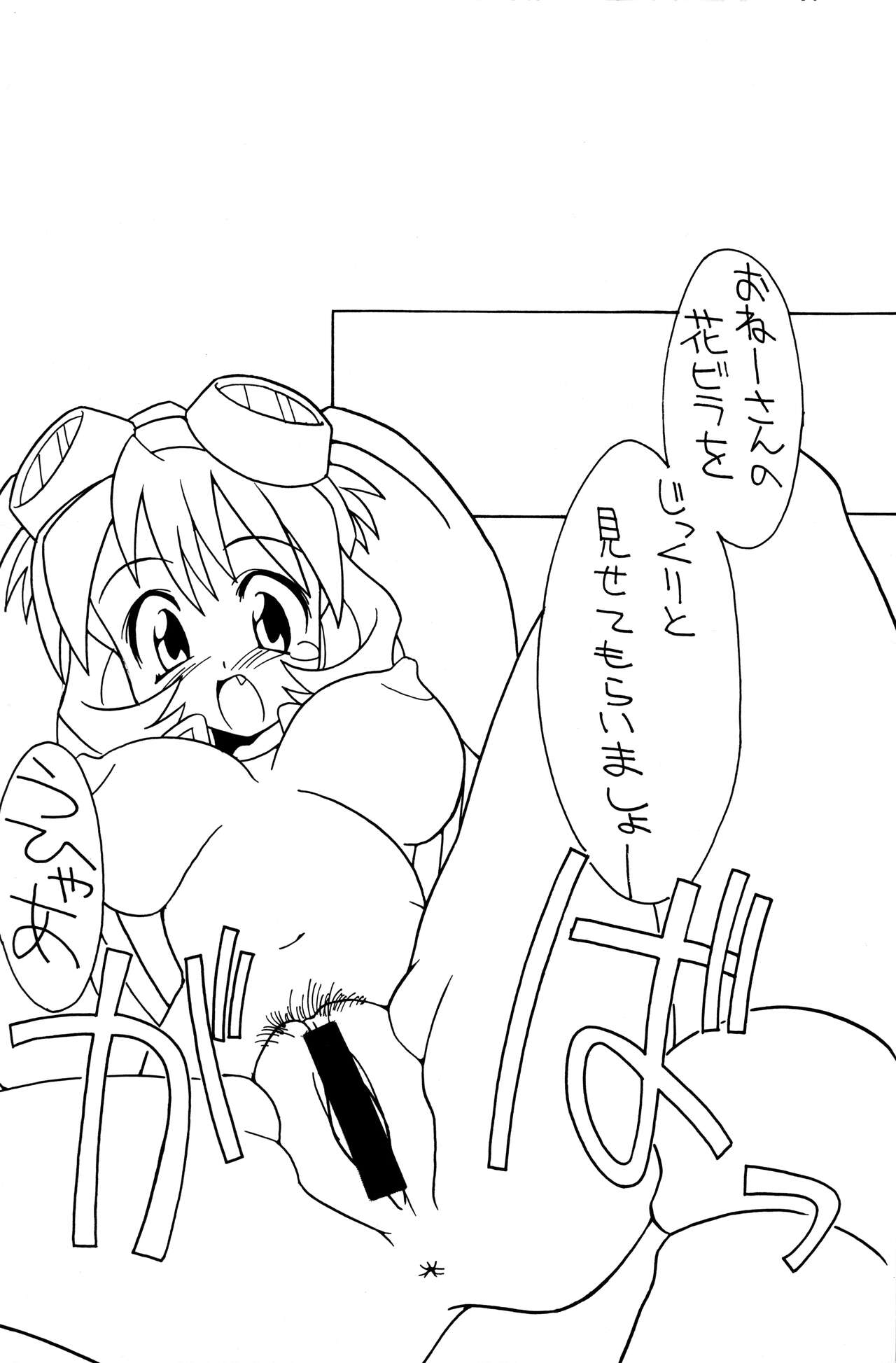 [犬屋ししまる] Go Go HEVEN