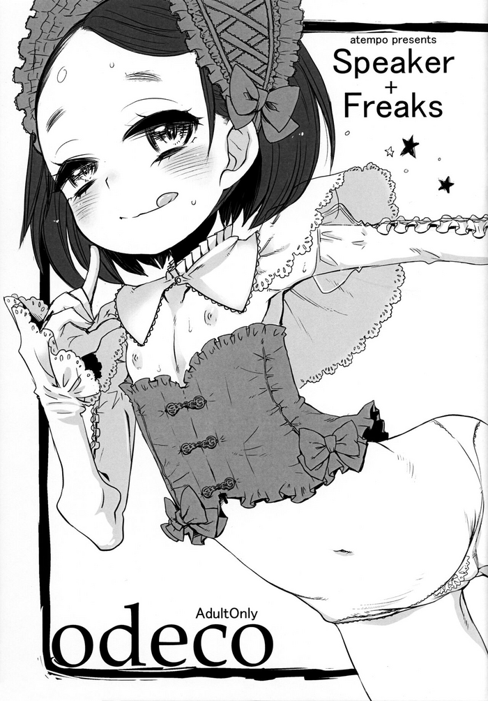 (コミティア124) [atempo (KURO)] odeco