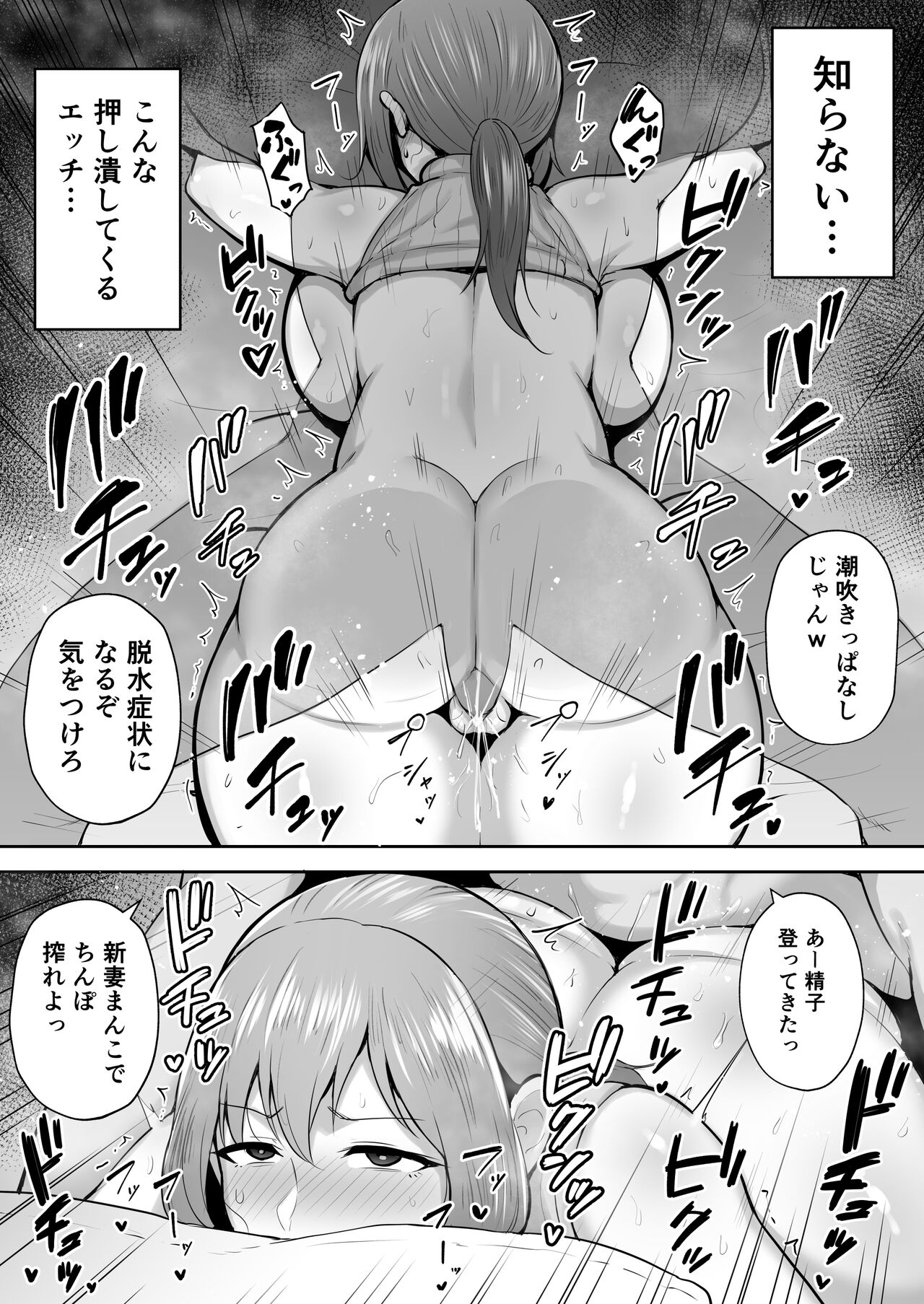[ガガーリン吉] 寝取られた爆乳元気妻ようこ ―家事代行先で年下セレブのオナホ妻にされました