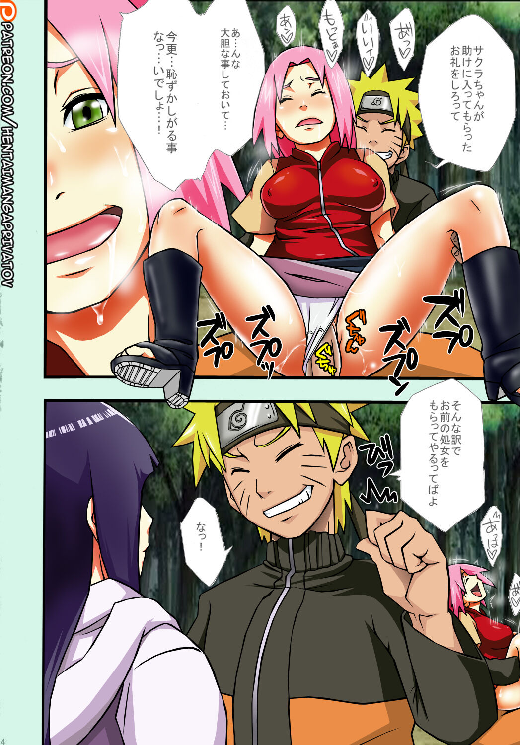 (C80) [からきし傭兵団 真雅 (砂原渉)] 仙人掌キャンパス (ナルト)