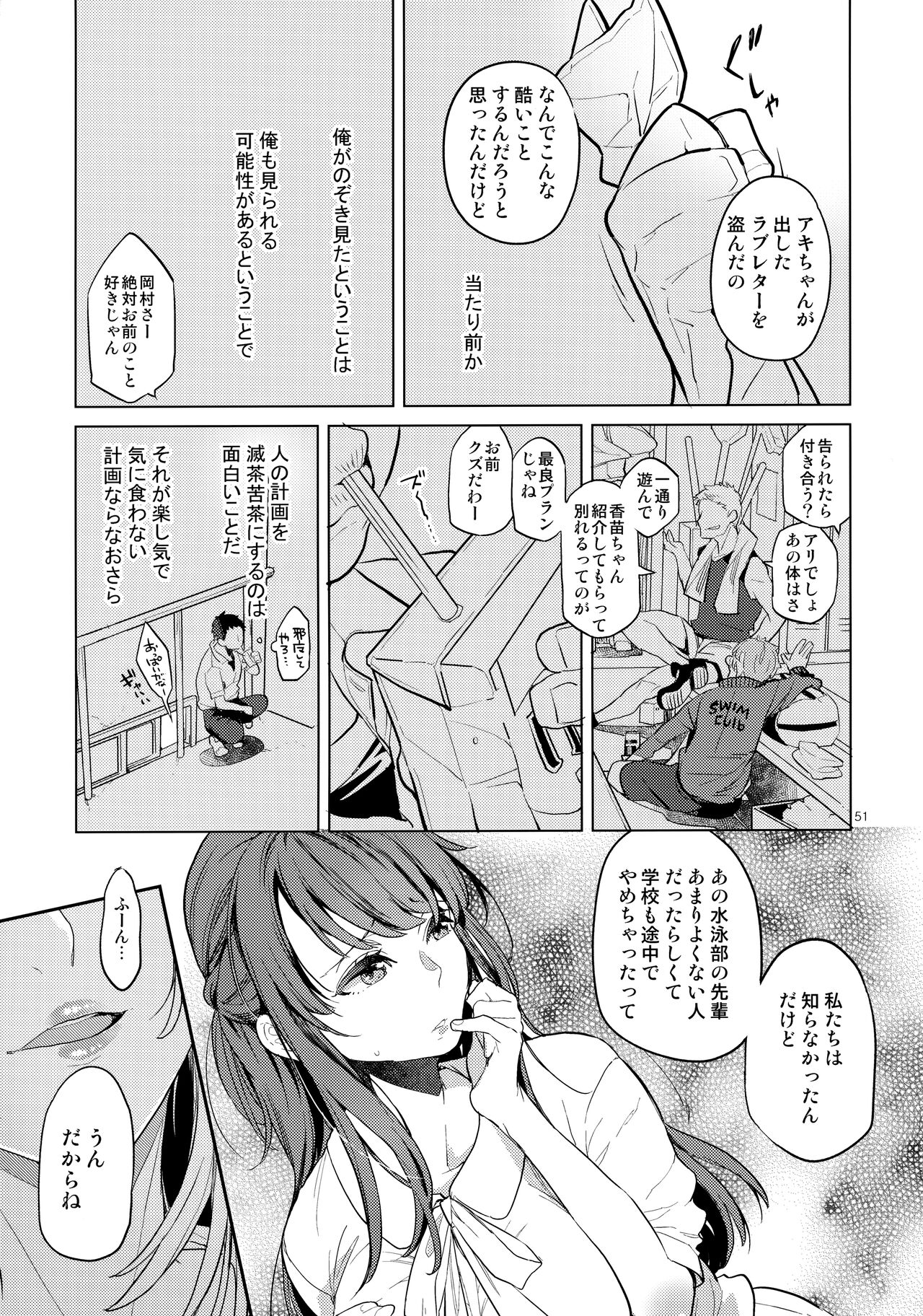 [かれがれ] 同級生風俗2