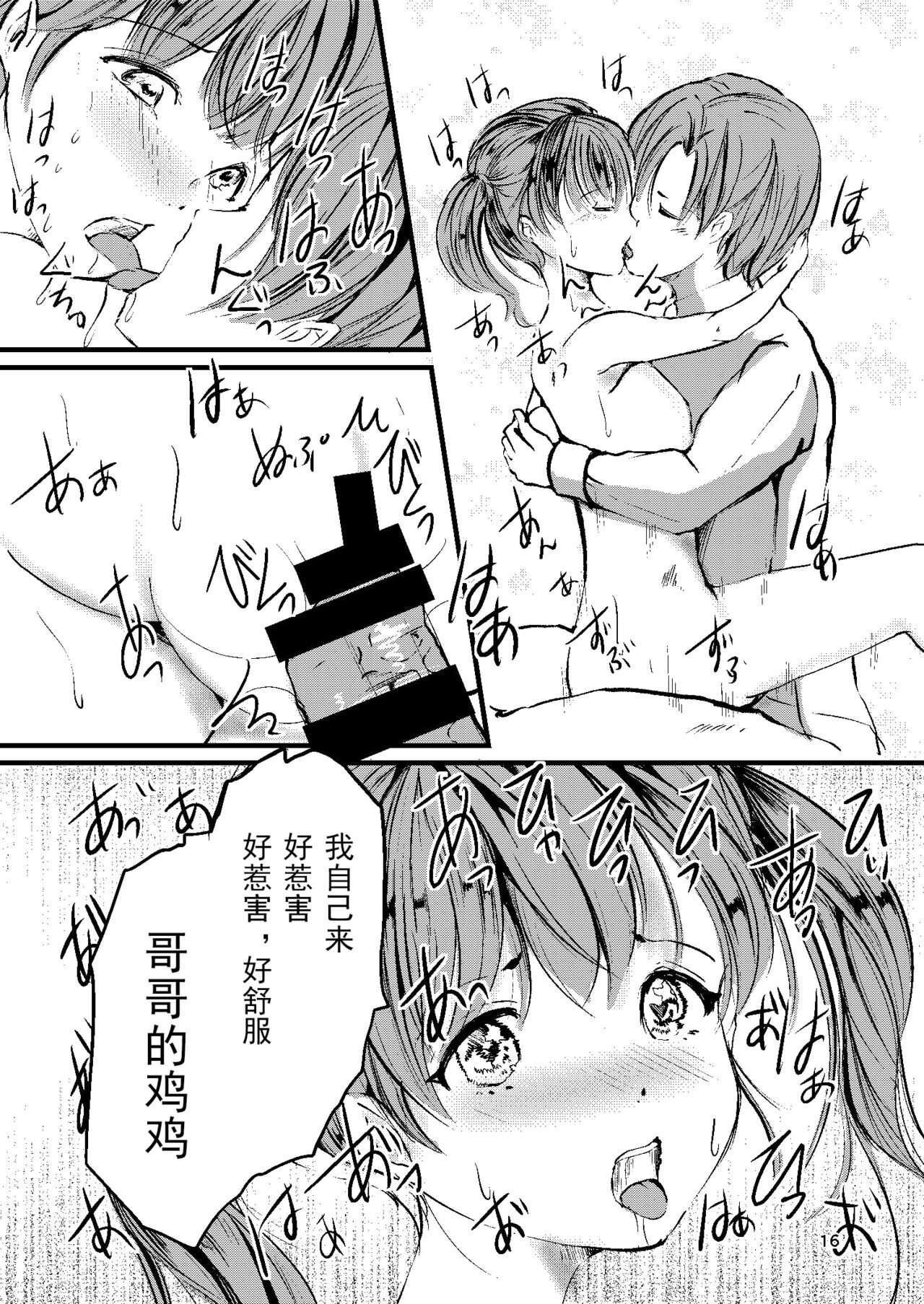 [廃棄物 (矢座だいち)] 巫子ちゃんはあえぎ声がとまらない [中国翻訳] [DL版]