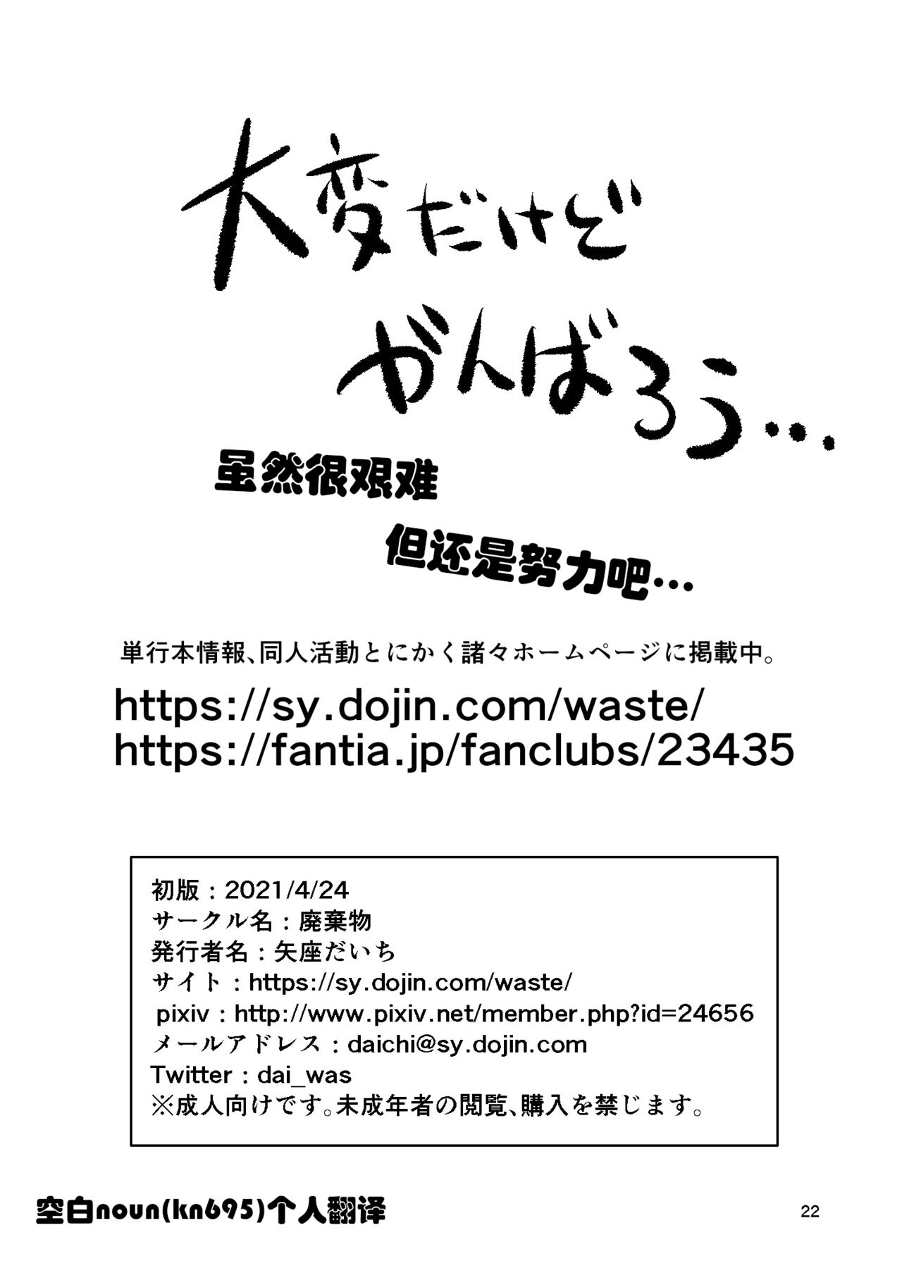[廃棄物 (矢座だいち)] 巫子ちゃんはあえぎ声がとまらない [中国翻訳] [DL版]