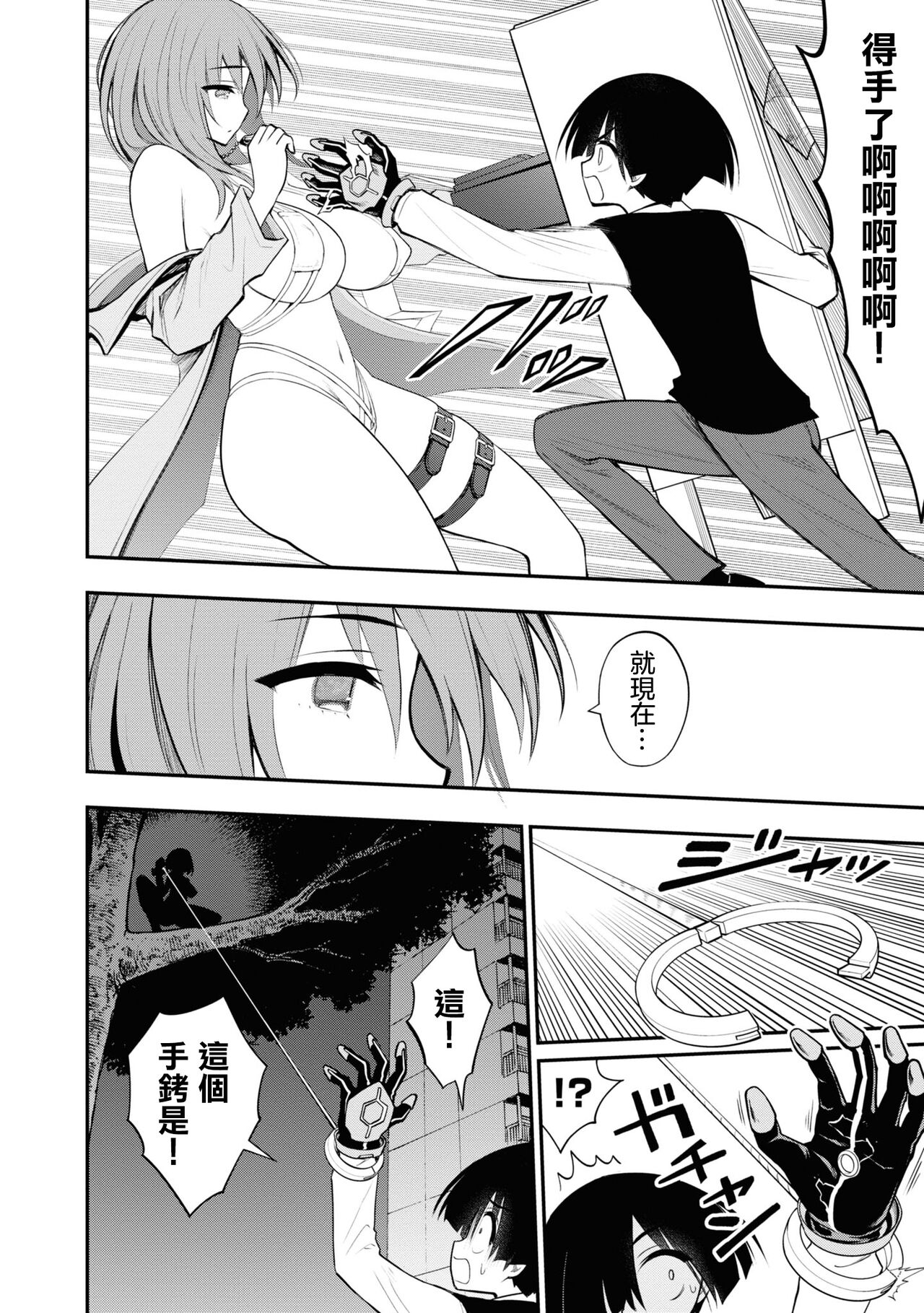 [搾精研究所] 淫獄団地 第7話 [中国翻訳]