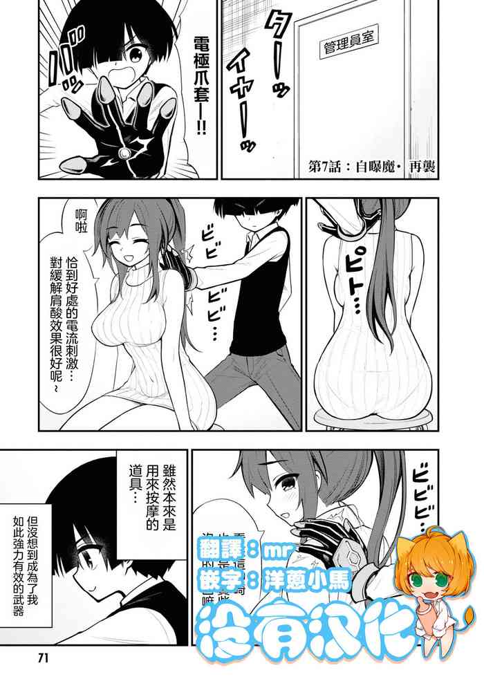 [搾精研究所] 淫獄団地 第7話 [中国翻訳]