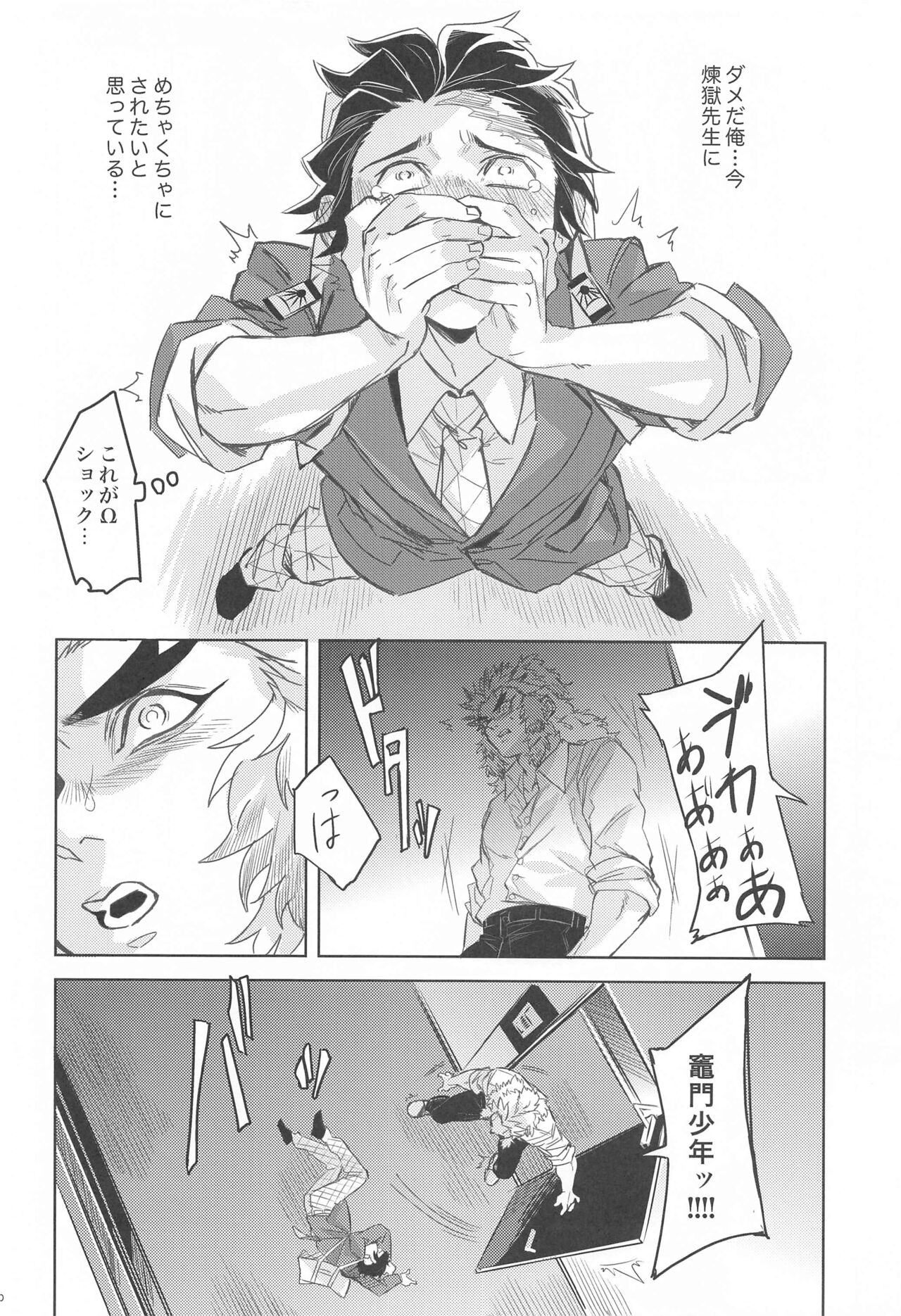 [P．C．b] だったら俺が・・・ (鬼滅の刃)