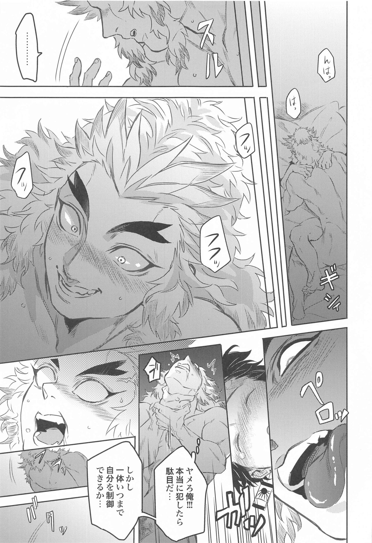 [P．C．b] だったら俺が・・・ (鬼滅の刃)