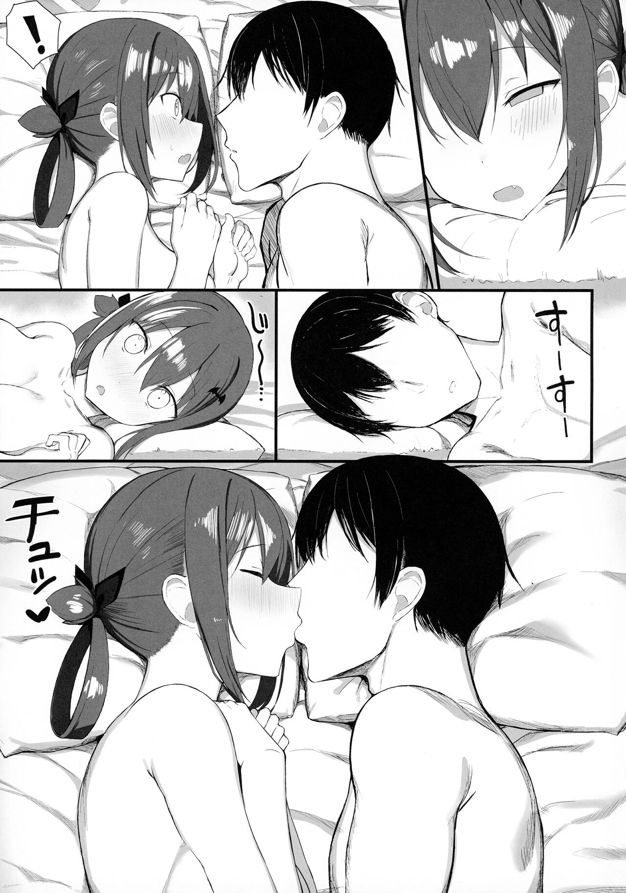 (C99) [もすきーと音。 (ぐれーともす)] 恋する大悪魔2 (ガヴリールドロップアウト) [無修正]