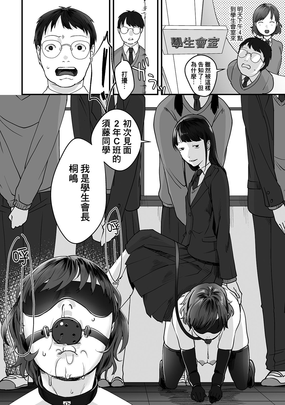 [和壇のき] 純粋異性交遊 (黄金のソナタXXX その九) [中国翻訳]