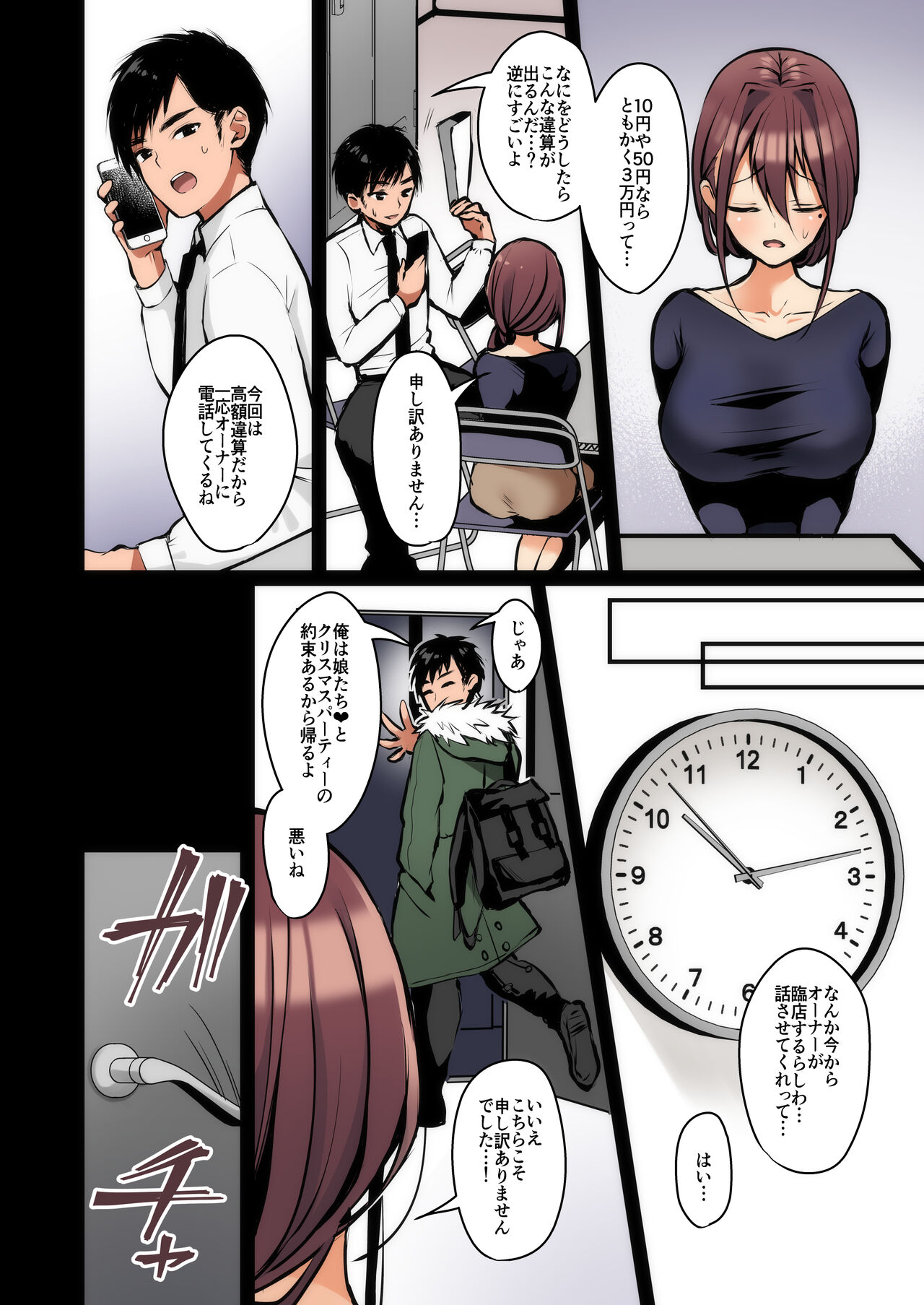 [ゆずりあい] 【フルカラー版】秘密 総集編 〜母娘快楽堕ち〜