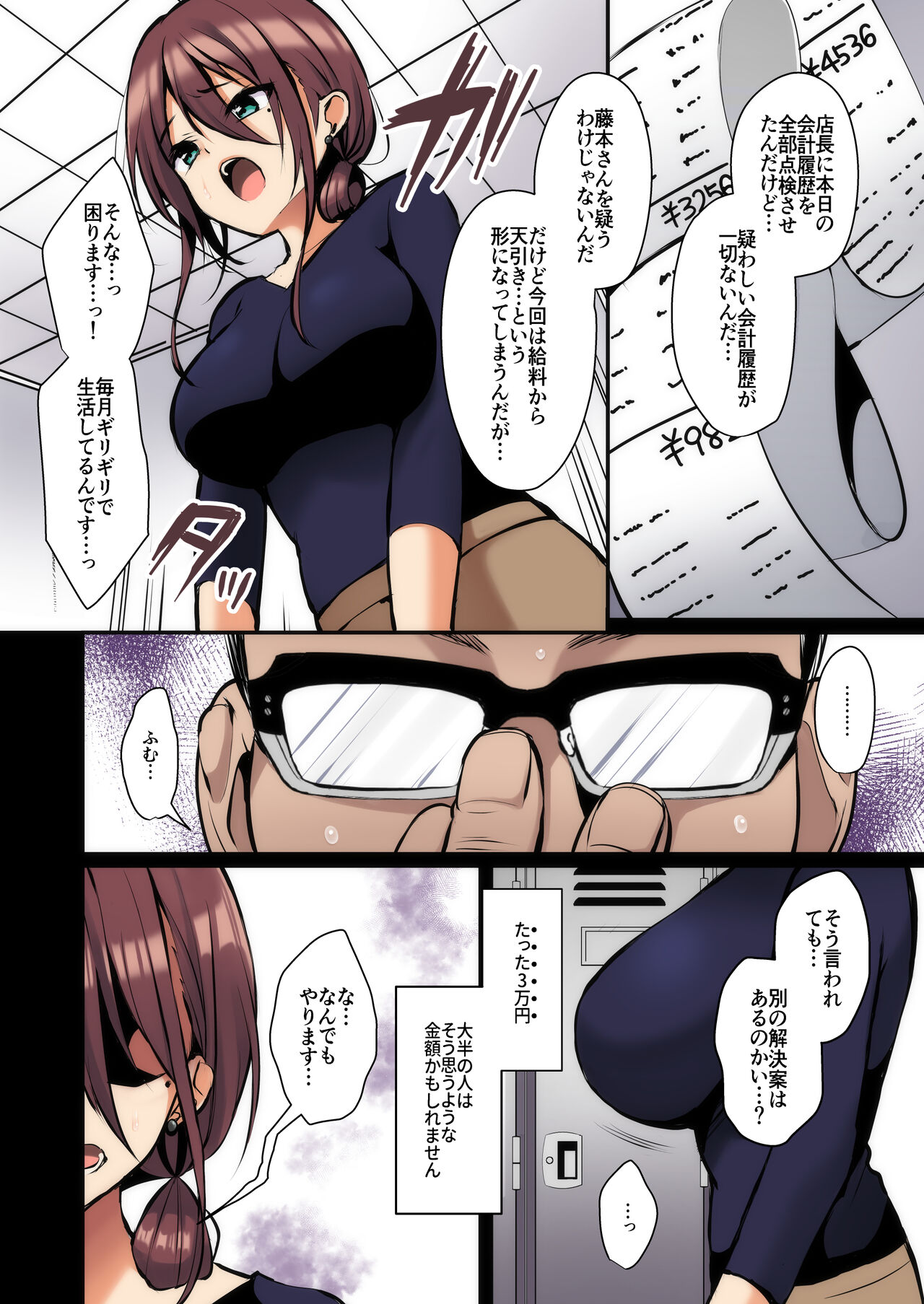 [ゆずりあい] 【フルカラー版】秘密 総集編 〜母娘快楽堕ち〜