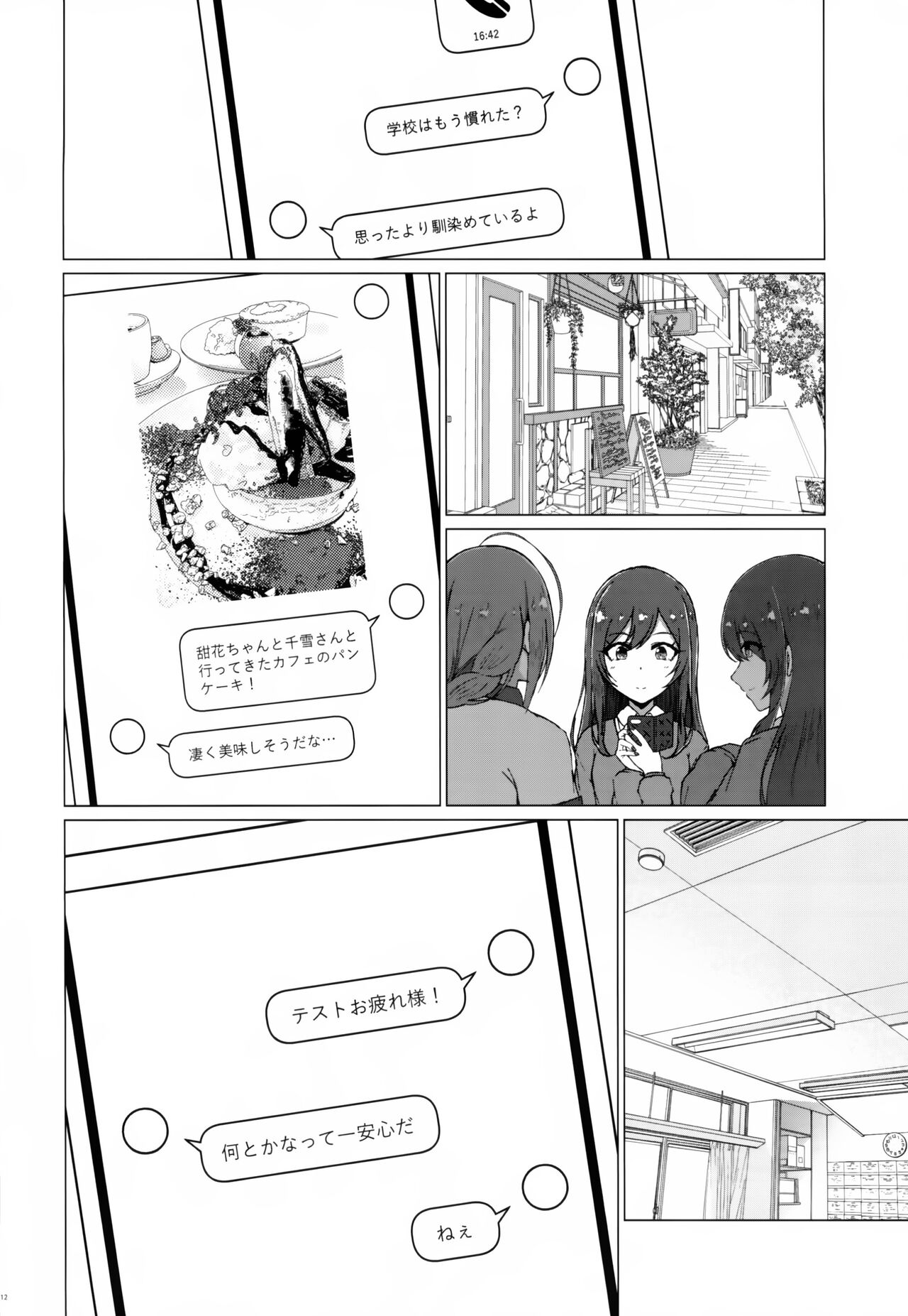(C99) [surface tremble (水面ルリ)] 嘘をひとつ (アイドルマスター シャイニーカラーズ)