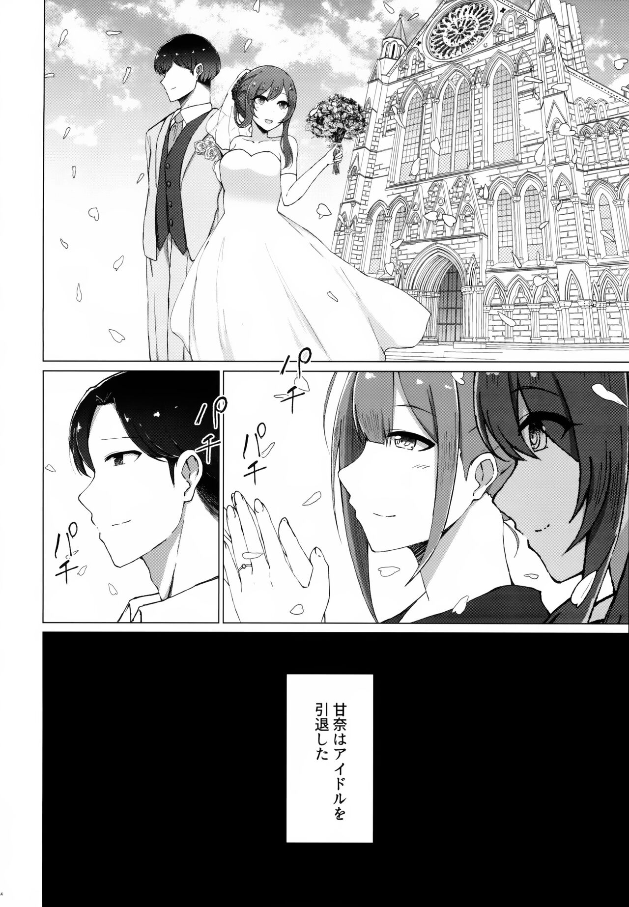 (C99) [surface tremble (水面ルリ)] 嘘をひとつ (アイドルマスター シャイニーカラーズ)