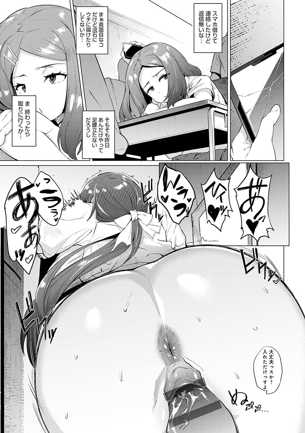 [ヲカシヤ] メス肉密着日和