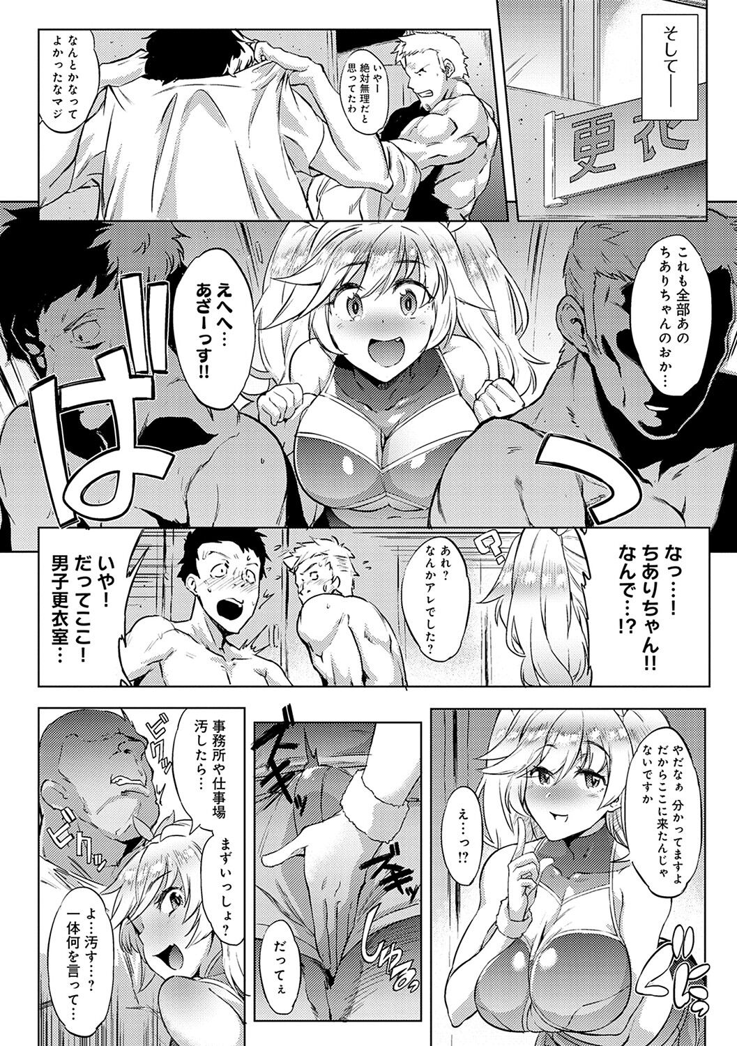 [ヲカシヤ] メス肉密着日和