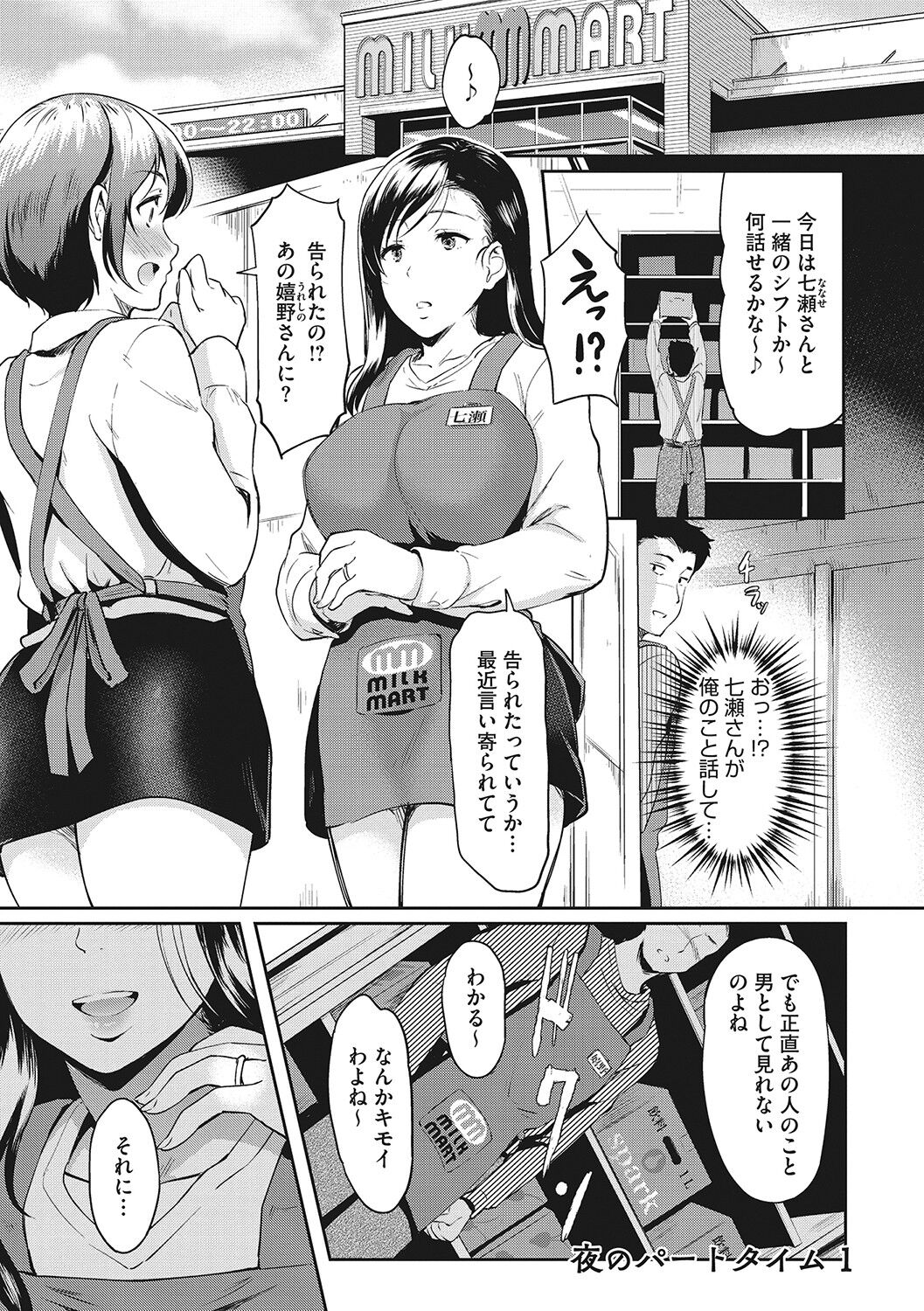 [宏式] 堕とサレちゃう…