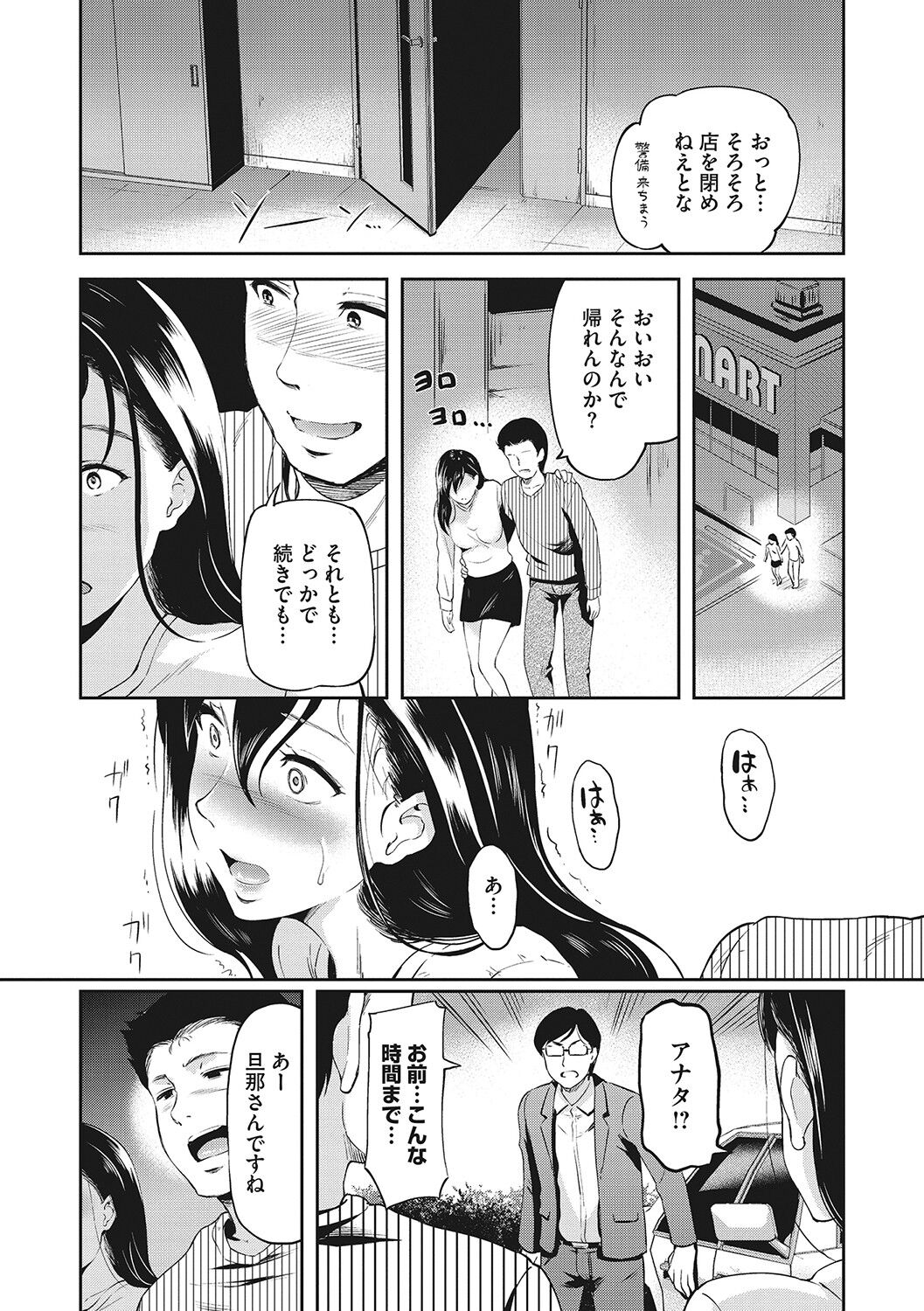 [宏式] 堕とサレちゃう…