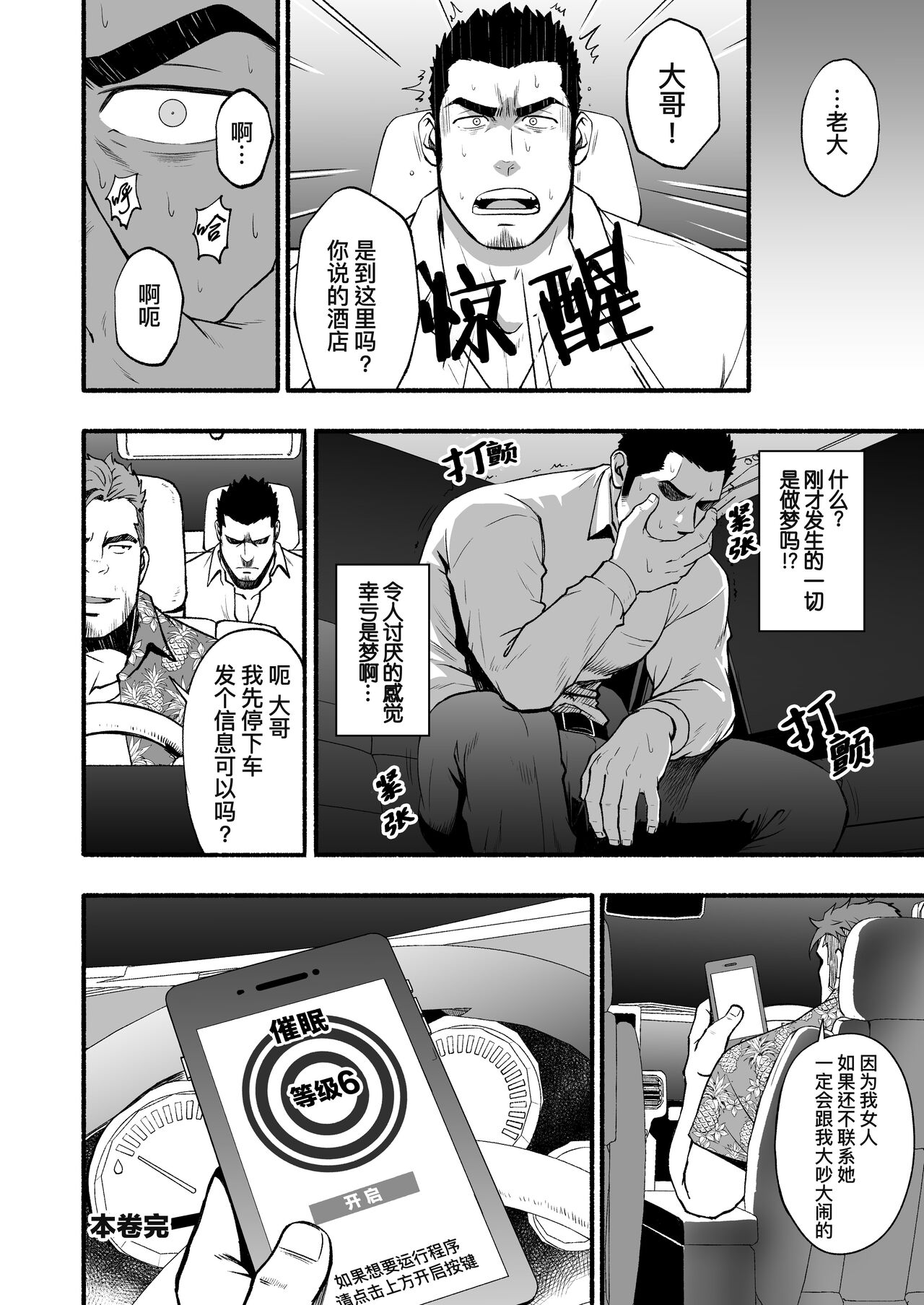 [Rycanthropy (水樹凱)] 深淵[中国翻訳] [無修正]