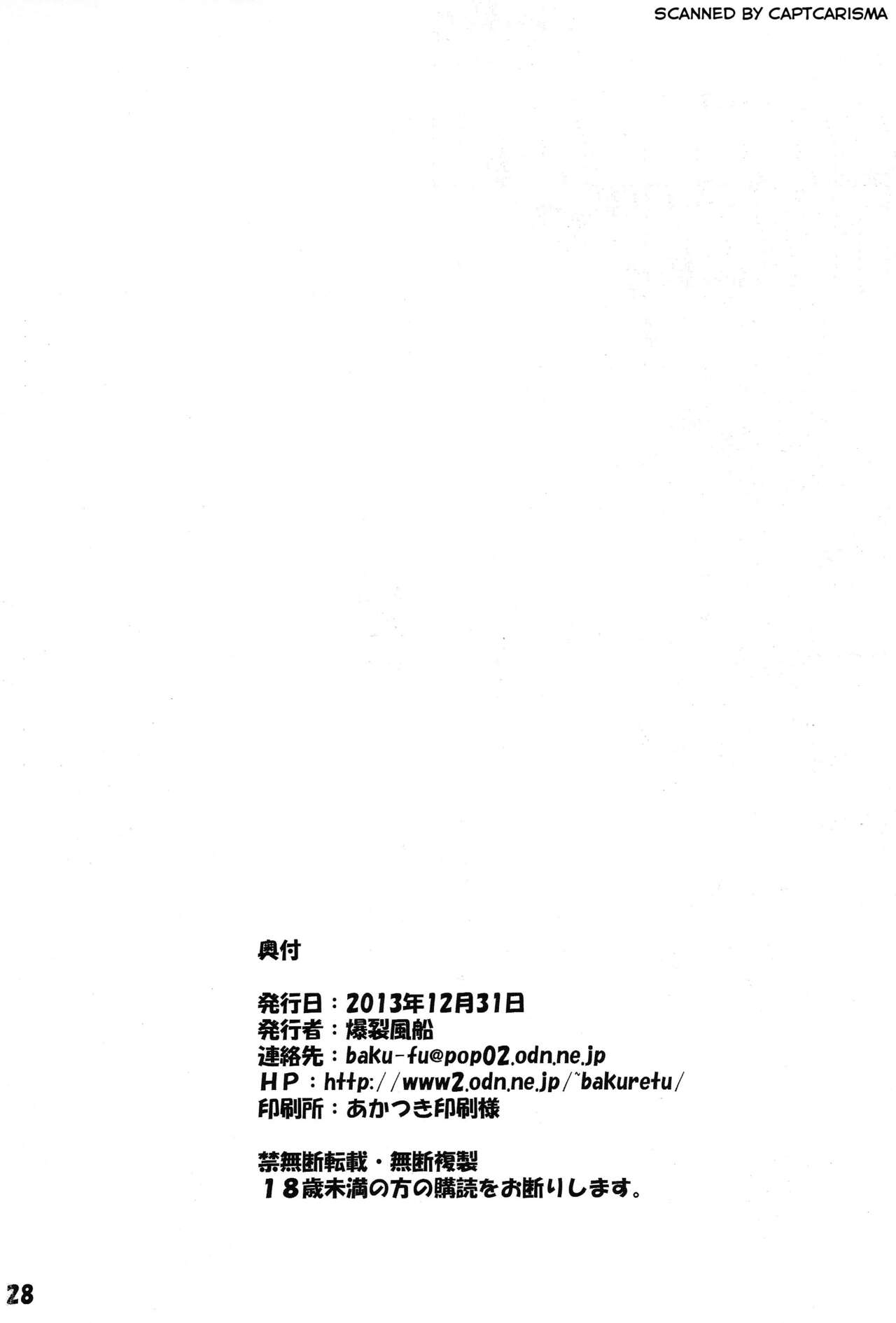 (C85) [爆裂風船 (でん吉)] 驕奢淫逸のホメオスタシス (Steins;Gate) [英訳]