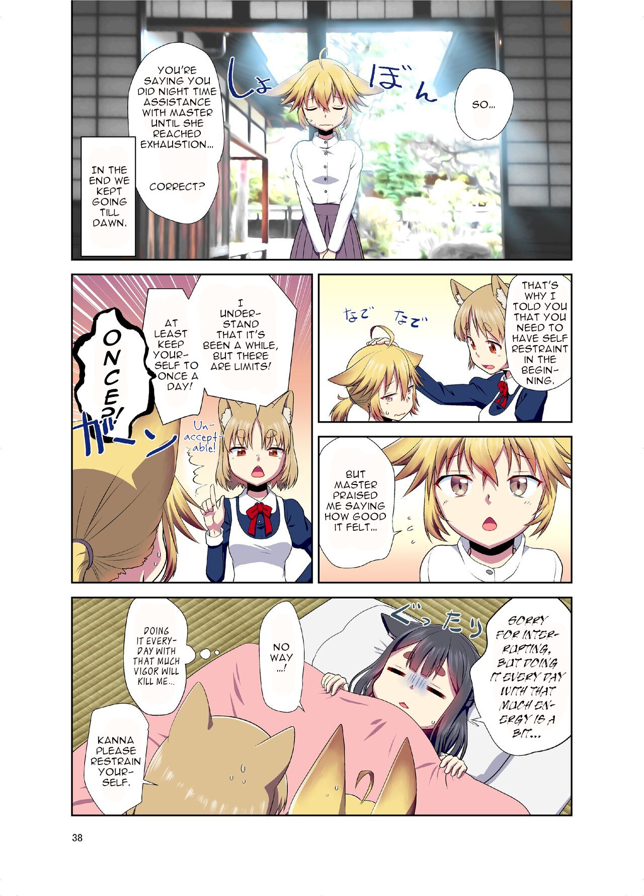 (C99) [梺乃屋 (梺乃みこと)] 目が覚めたらケモミミ少女になっていたお話 [英訳]