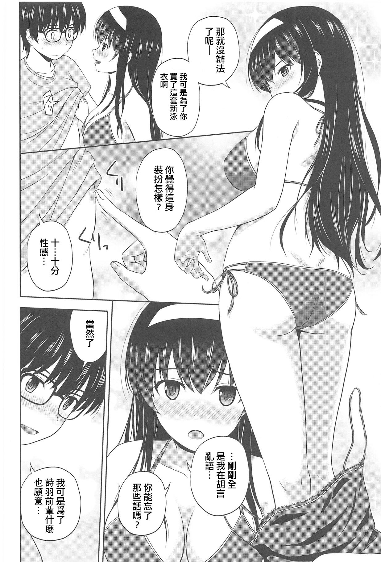 (C95) [G-SCAN CORP. (佐藤茶菓子)] 冴えない詩羽と英梨々のりんり審査会 (冴えない彼女の育てかた) [中国翻訳]