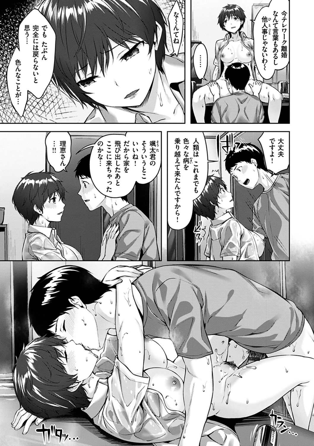 [雛咲葉] ゆれてみだれて