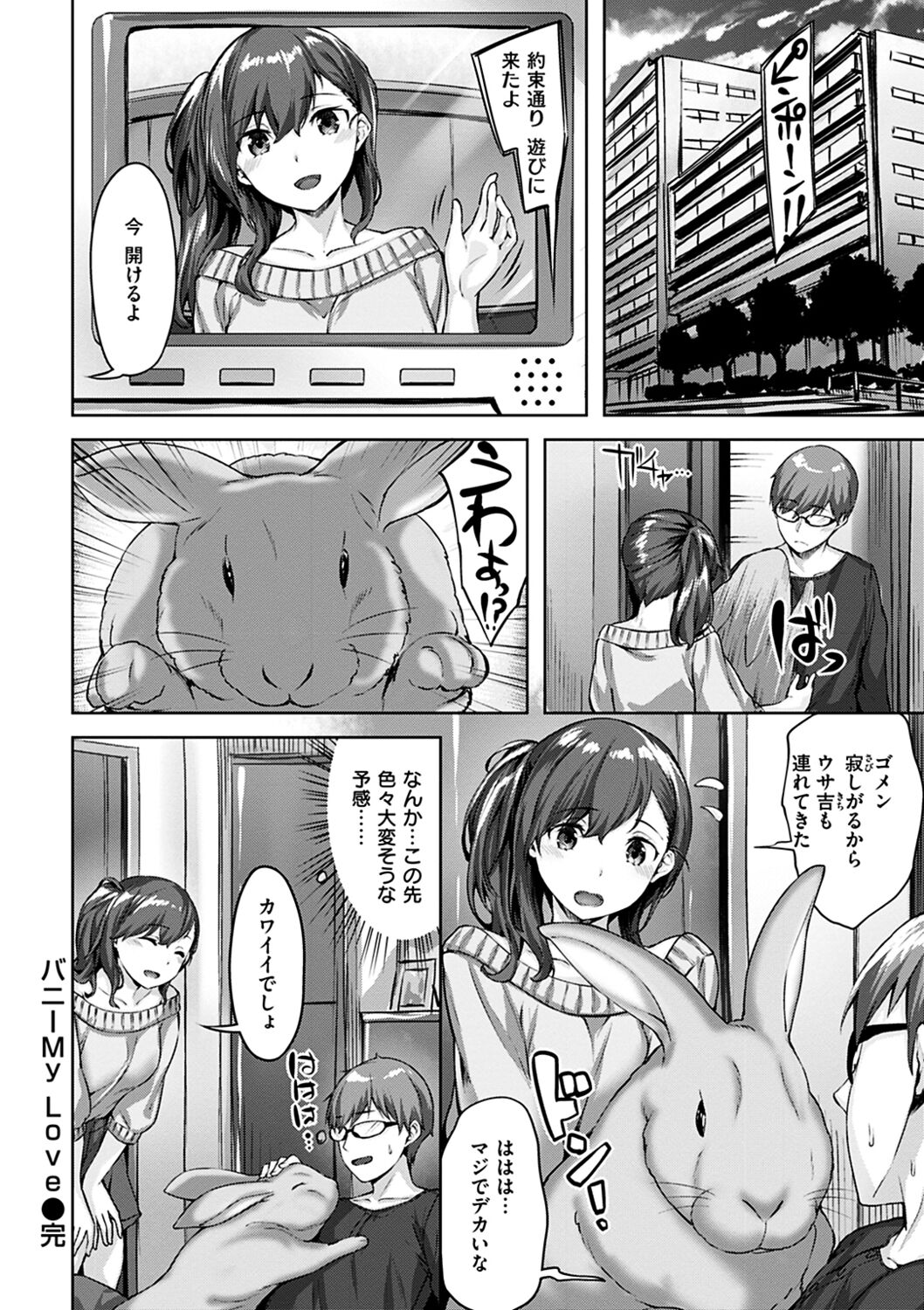 [雛咲葉] ゆれてみだれて