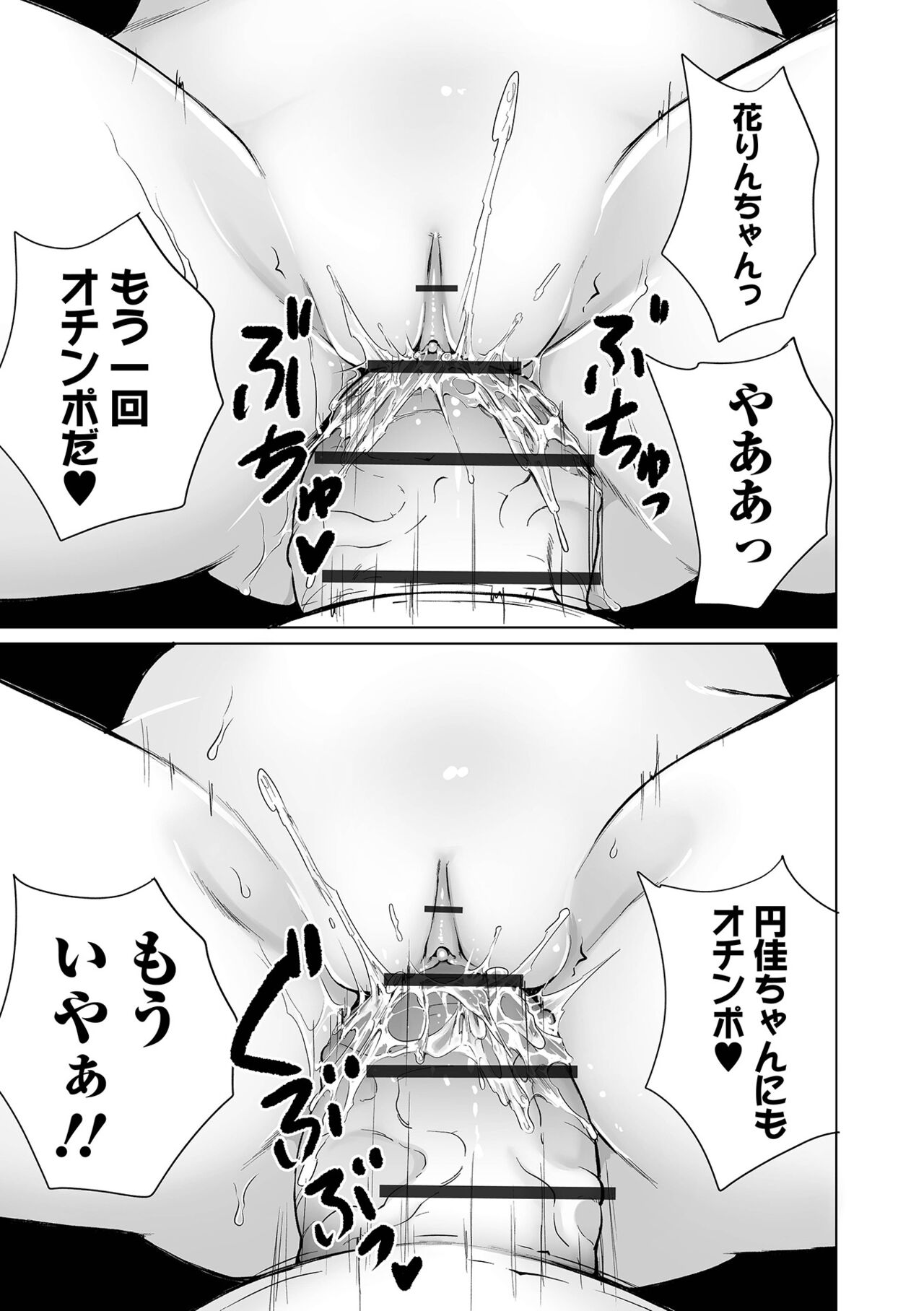 COMIC オルガ vol.35