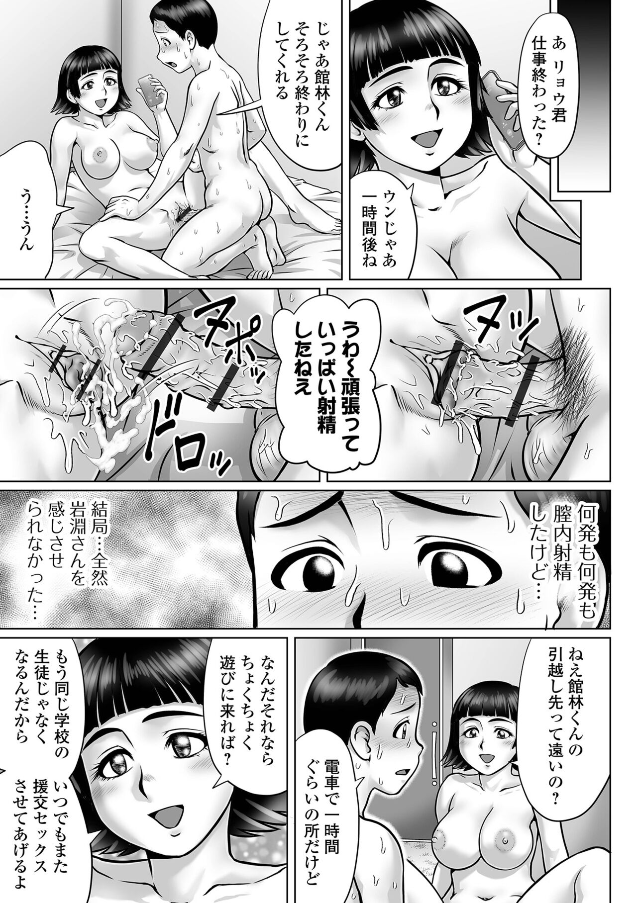 COMIC オルガ vol.35