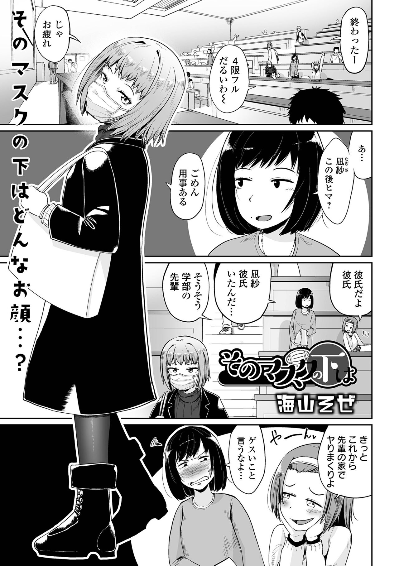 COMIC オルガ vol.35