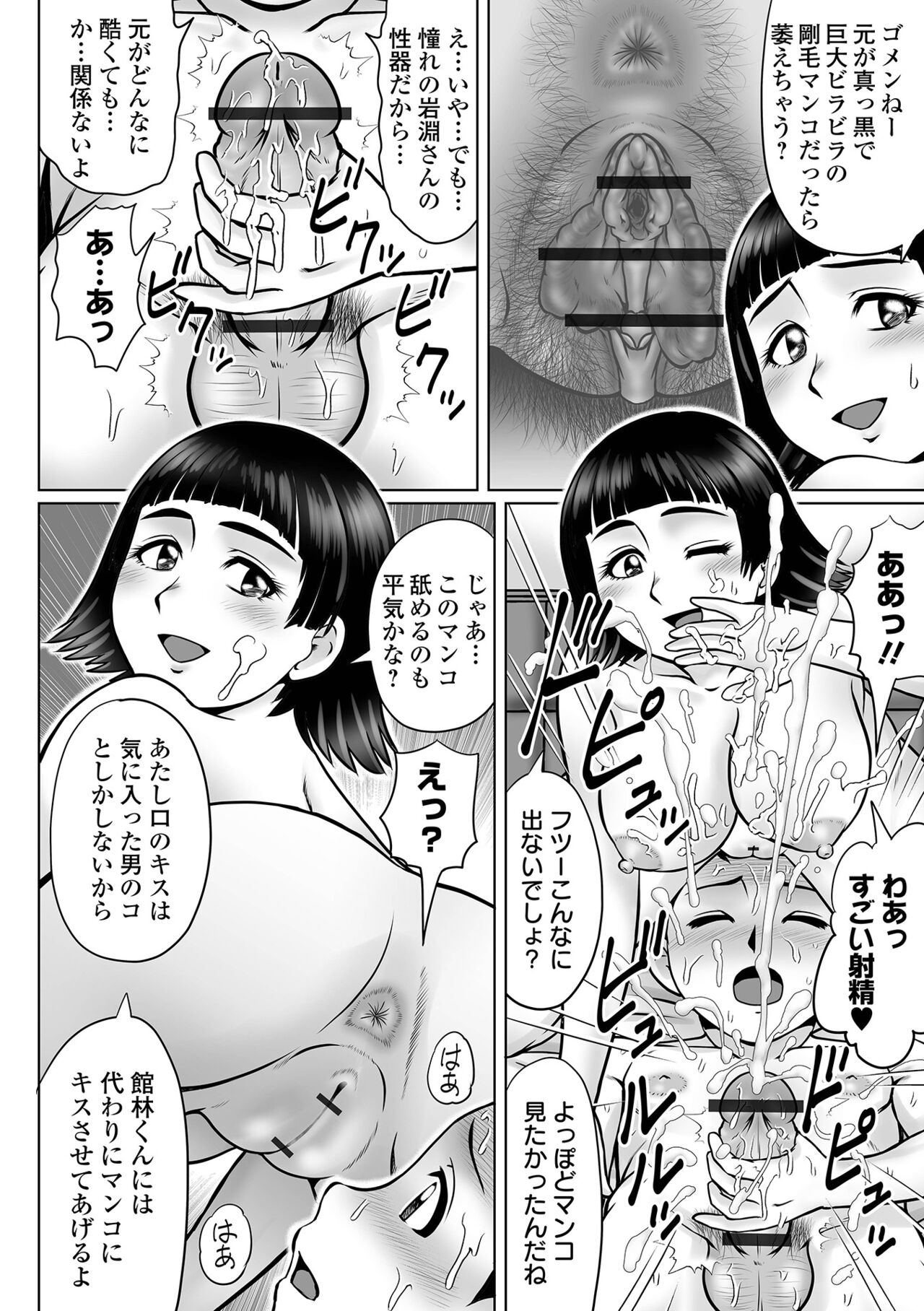 COMIC オルガ vol.35