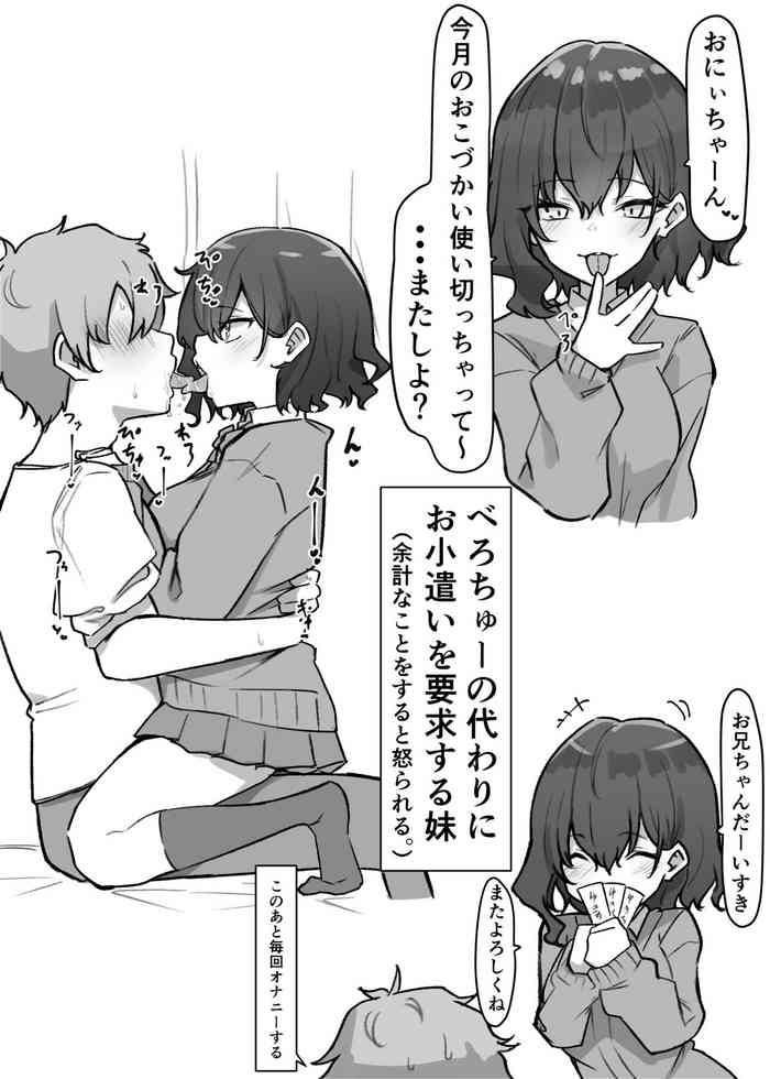 妹 妹