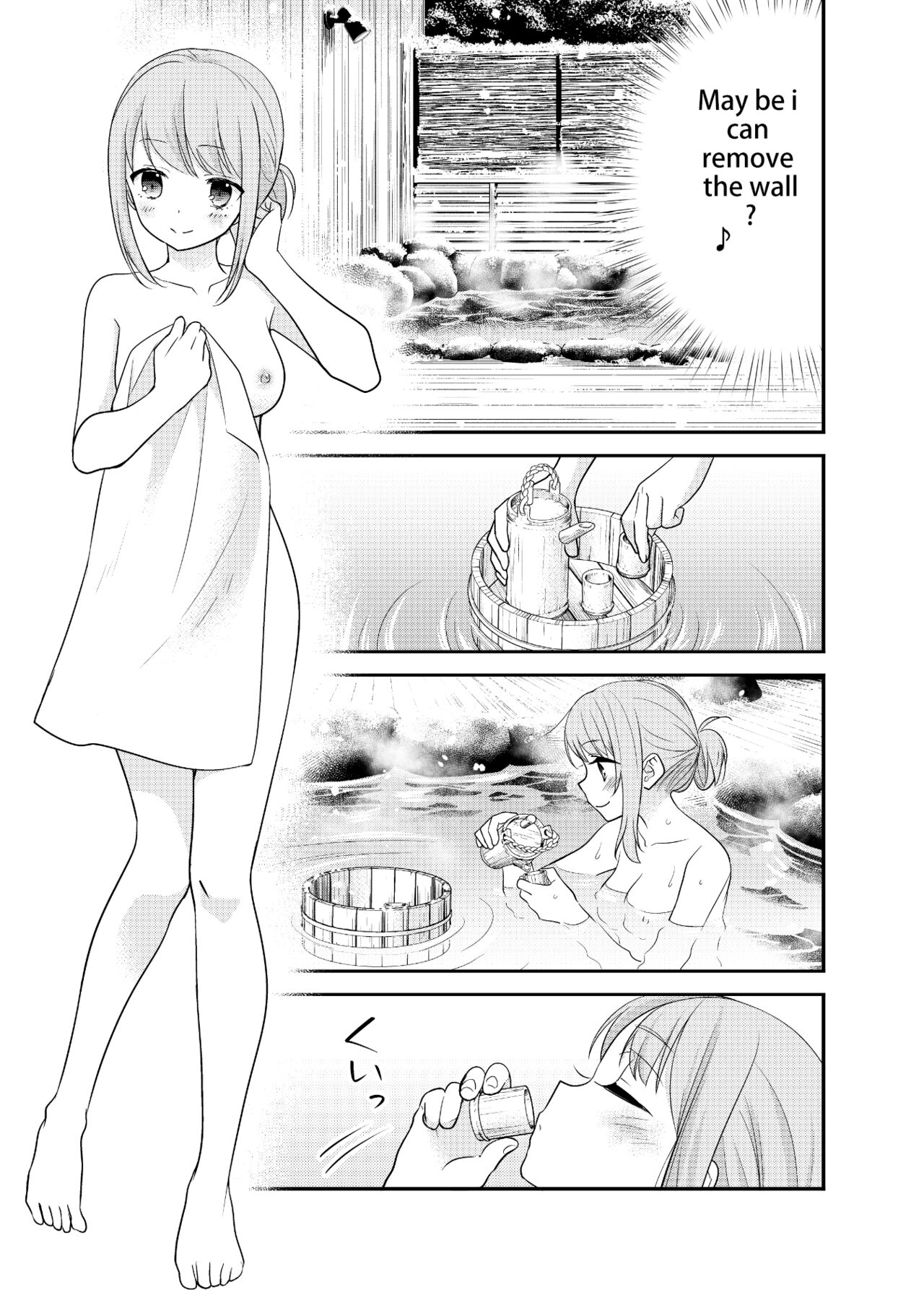 [スイートピー、COCOA BREAK (大島智、大島永遠)] とろける女子湯4 [英訳] [DL版]