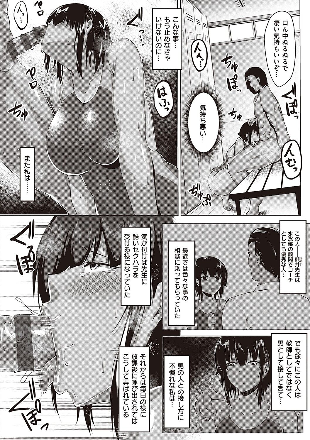 [聖シロー] むっちりチン堕ちガールズ [DL版]