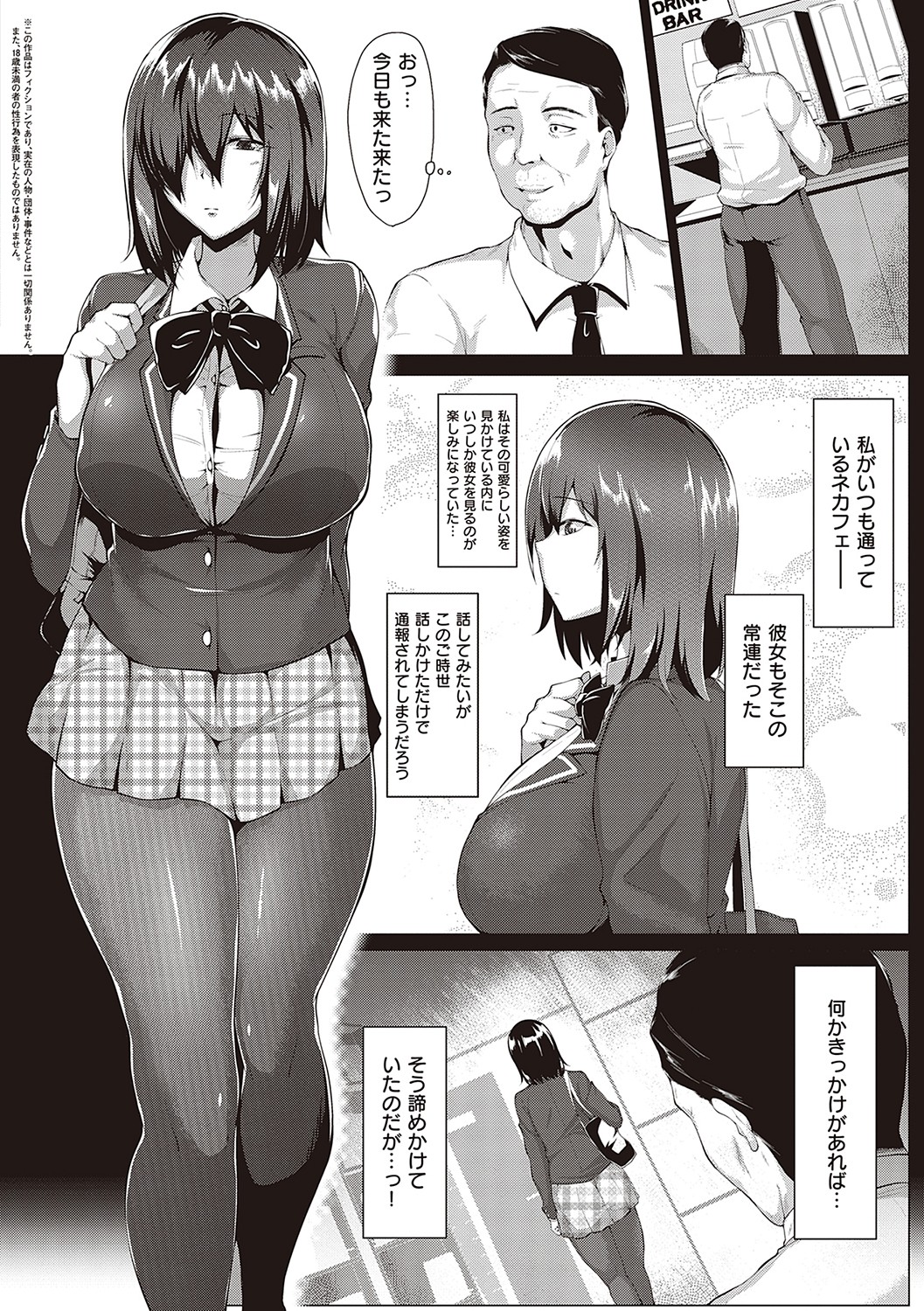 [聖シロー] むっちりチン堕ちガールズ [DL版]