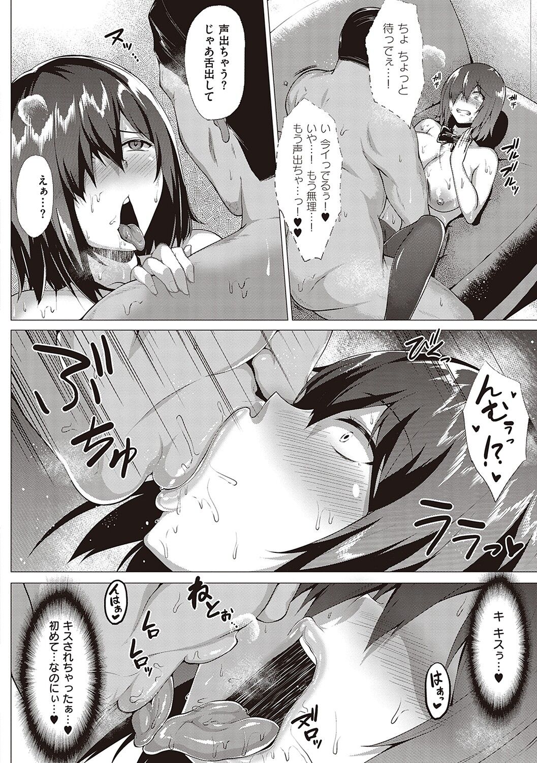 [聖シロー] むっちりチン堕ちガールズ [DL版]