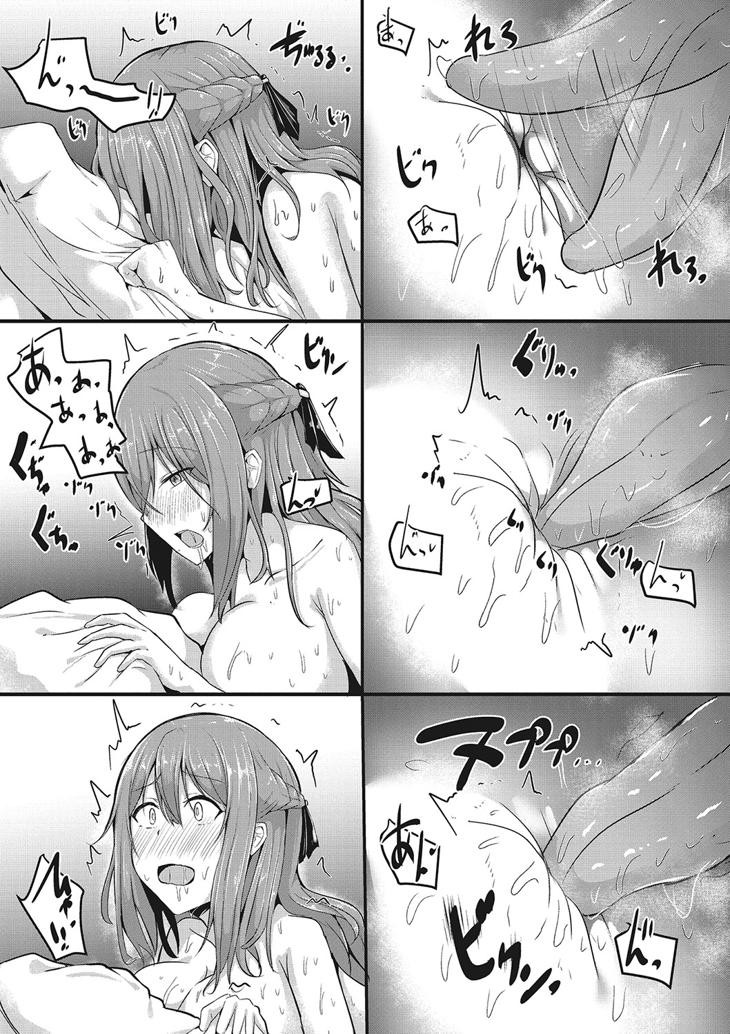 [ヴァリオス] 搾精聖女 [DL版]