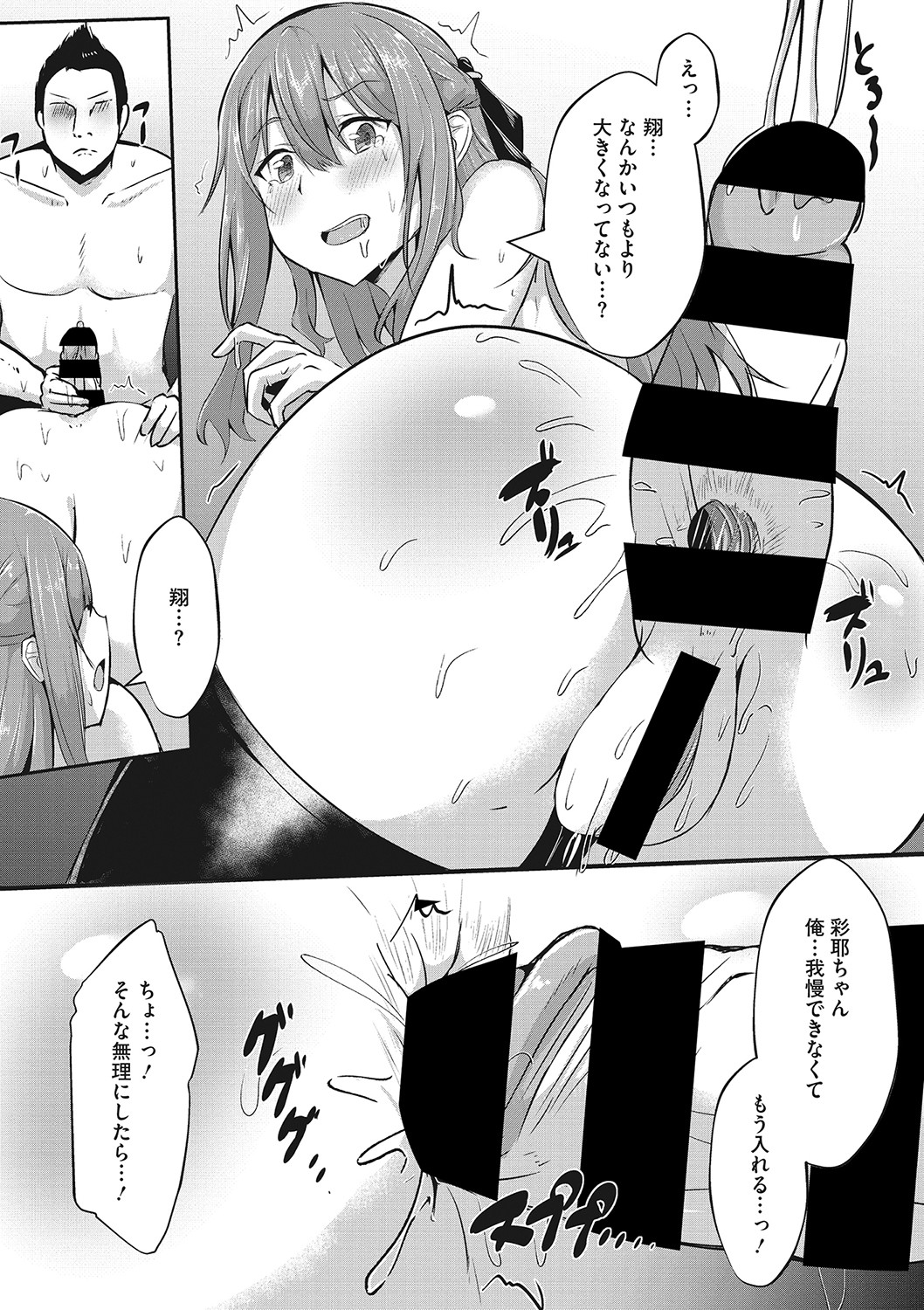 [ヴァリオス] 搾精聖女 [DL版]