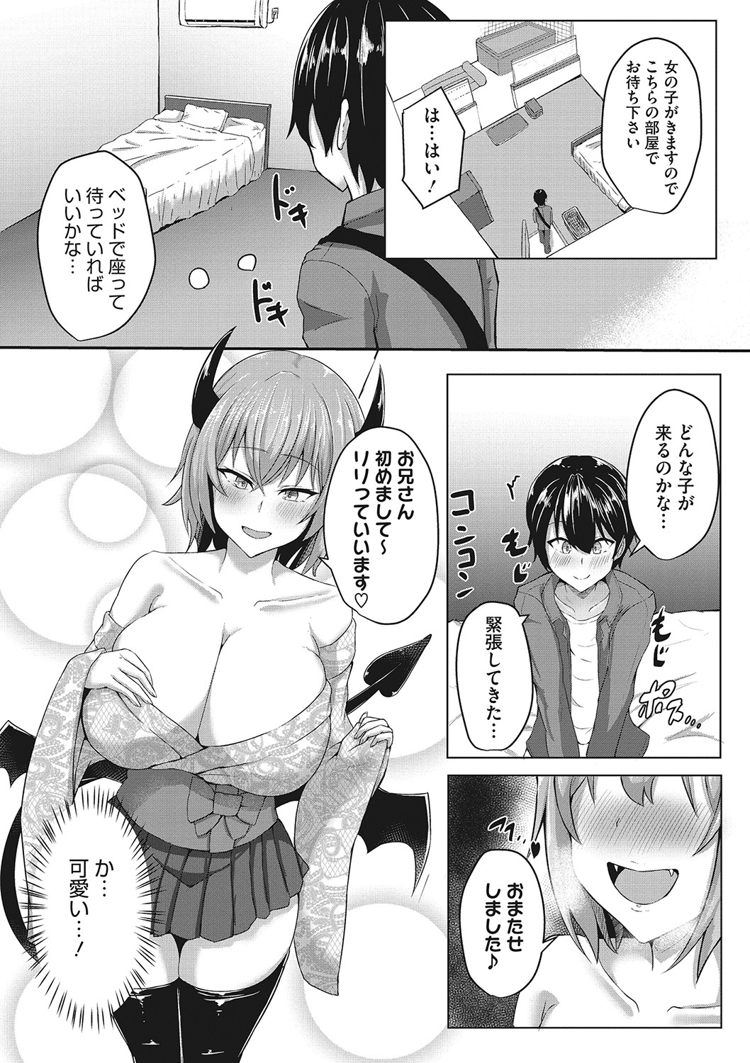 [ヴァリオス] 搾精聖女 [DL版]